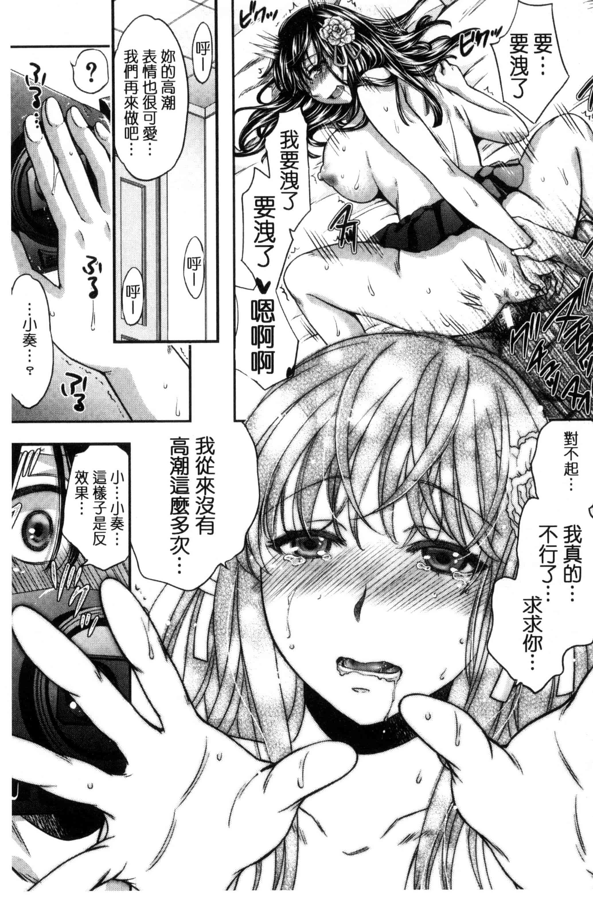 [ハルサワ] 真面目な私の言えない淫らな才能_第4集