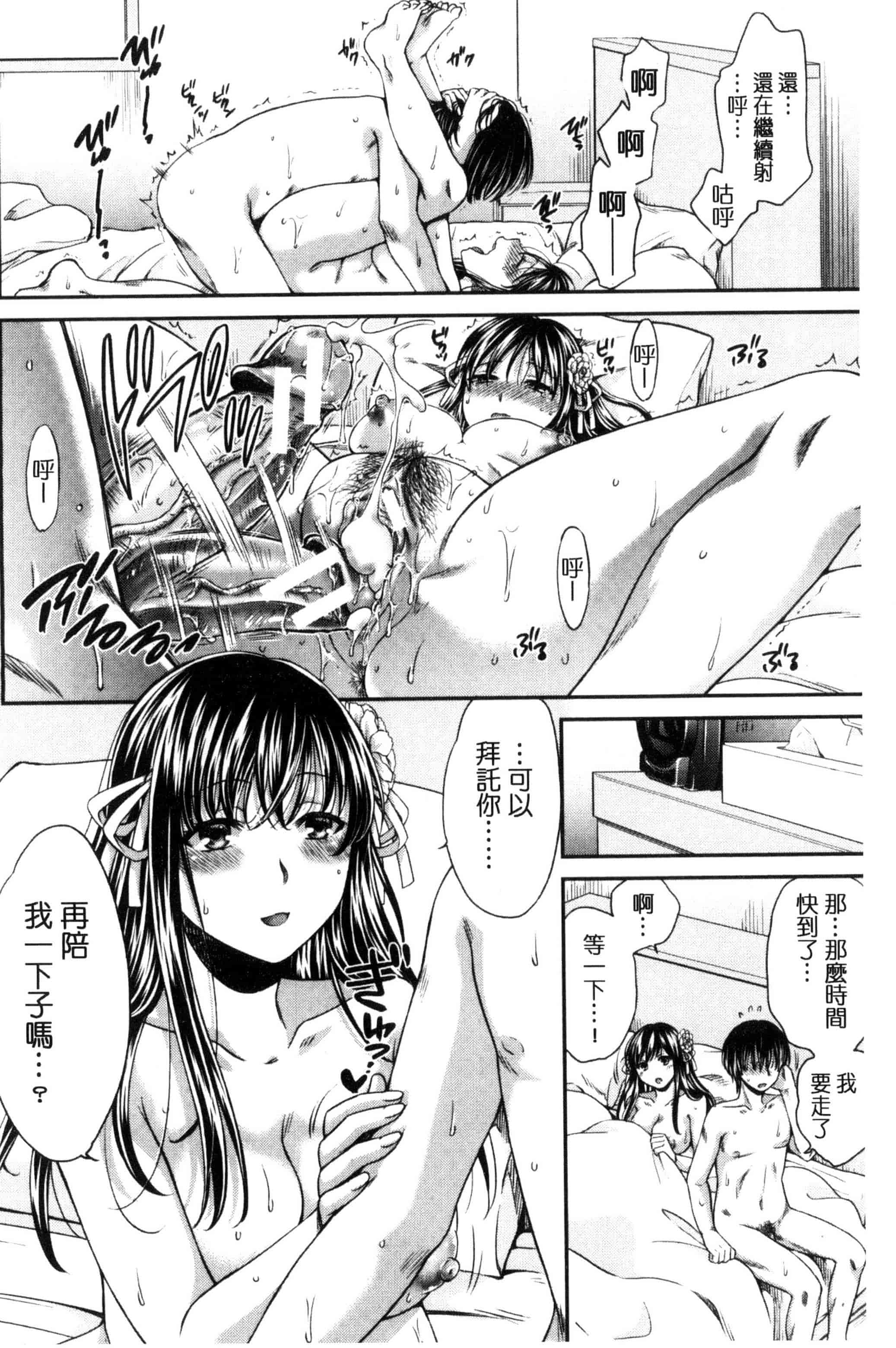 [ハルサワ] 真面目な私の言えない淫らな才能_第5集