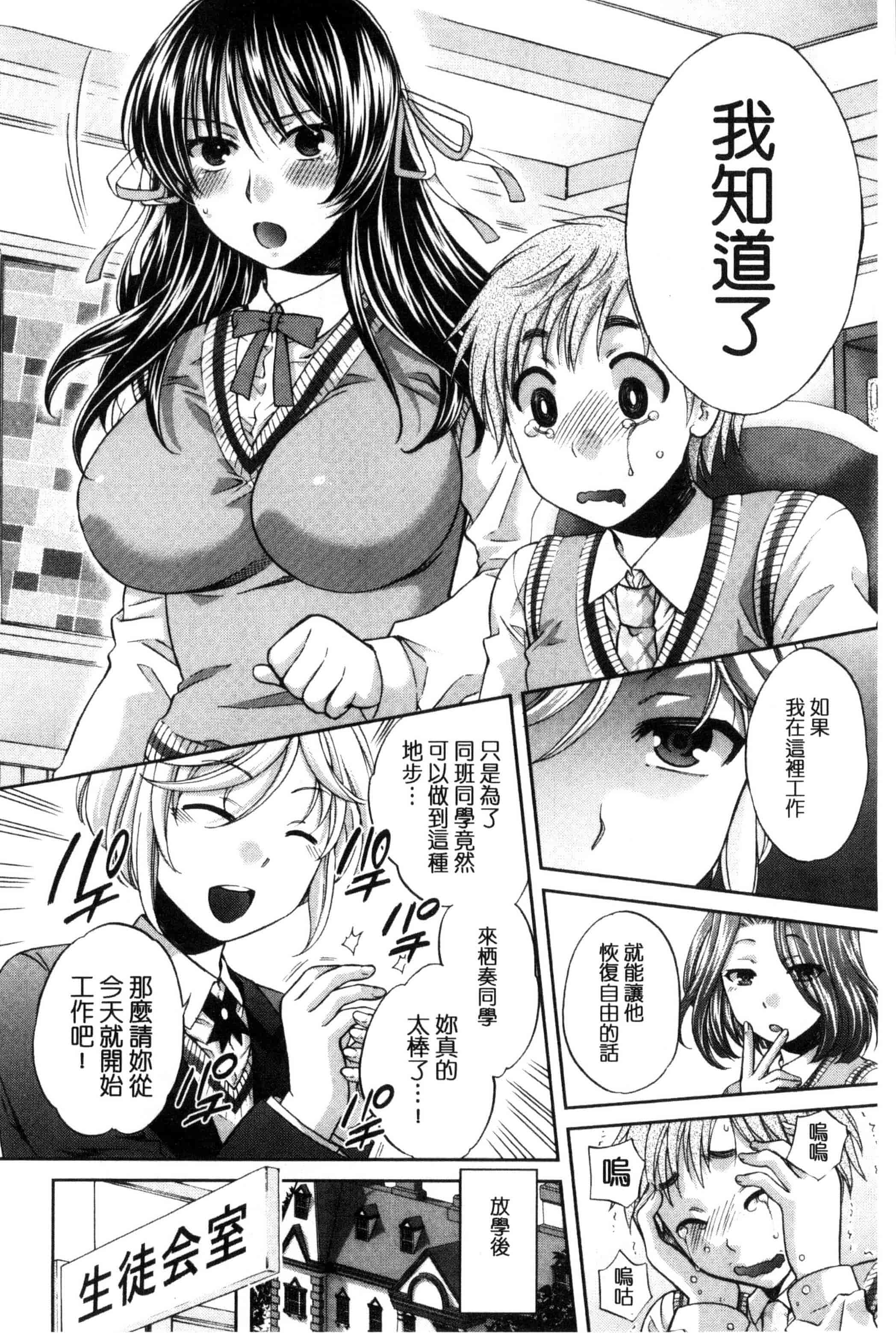 [ハルサワ] 真面目な私の言えない淫らな才能_第1集