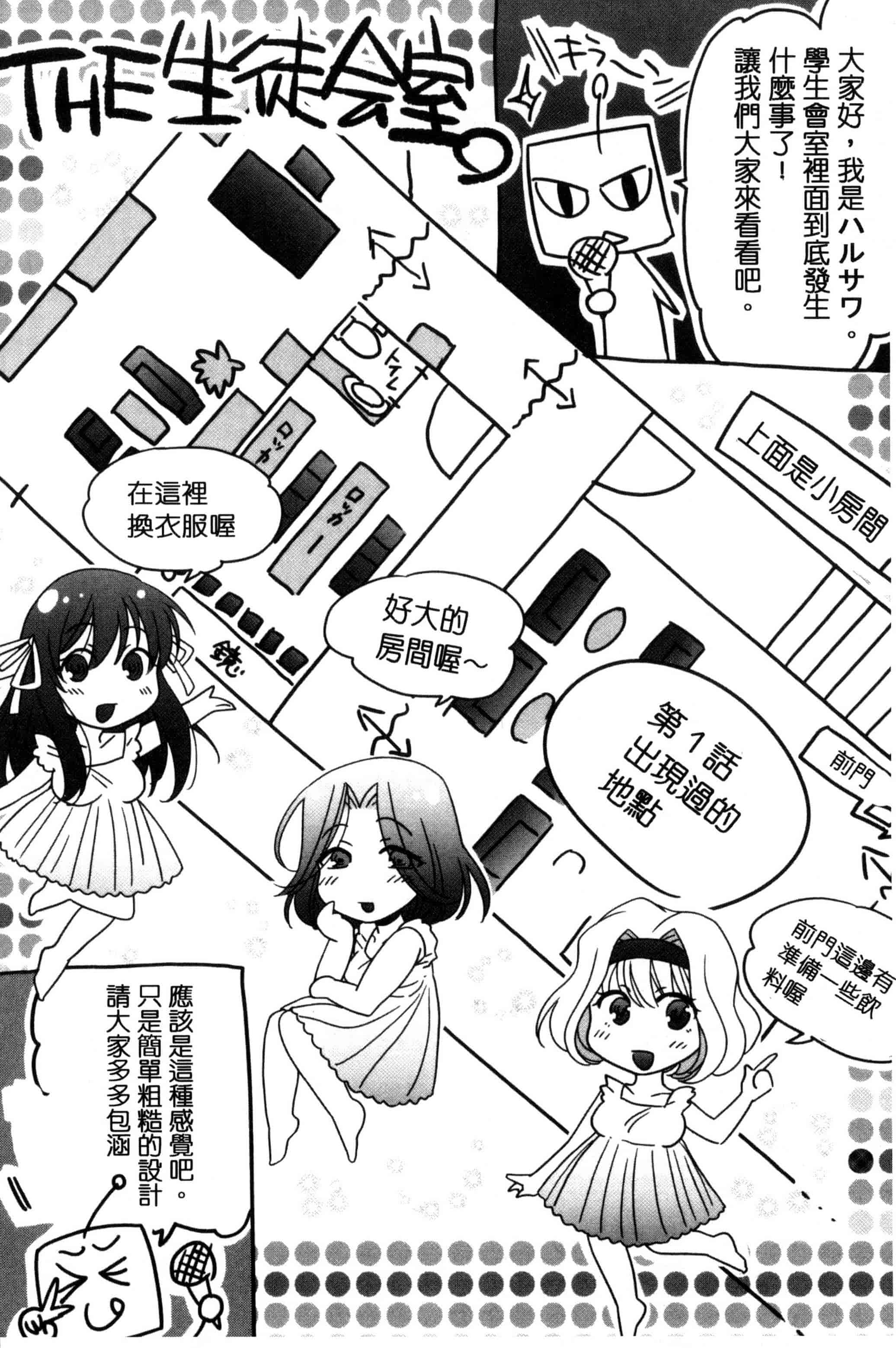 [ハルサワ] 真面目な私の言えない淫らな才能_第5集