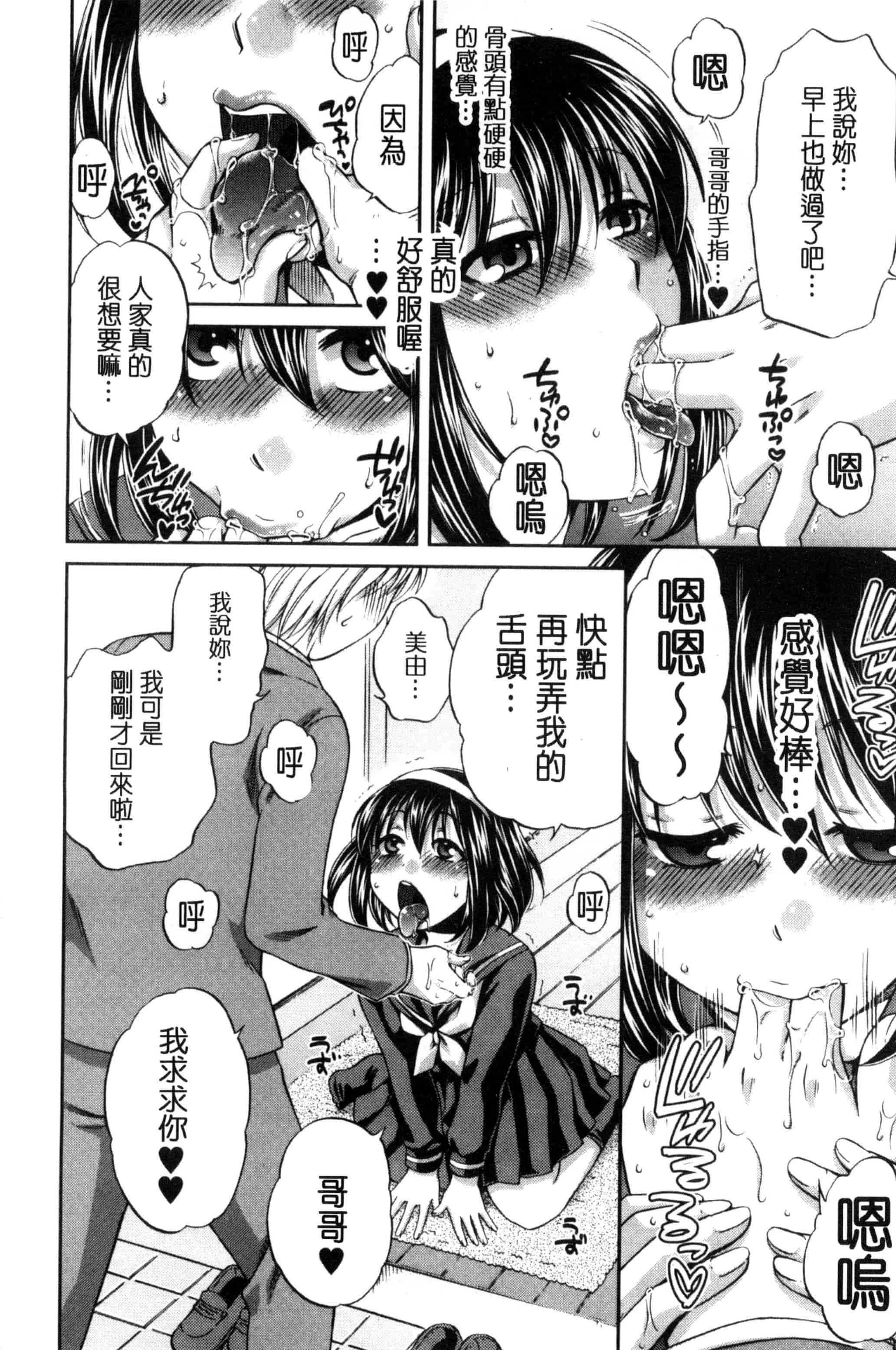 [ハルサワ] 真面目な私の言えない淫らな才能_第5集