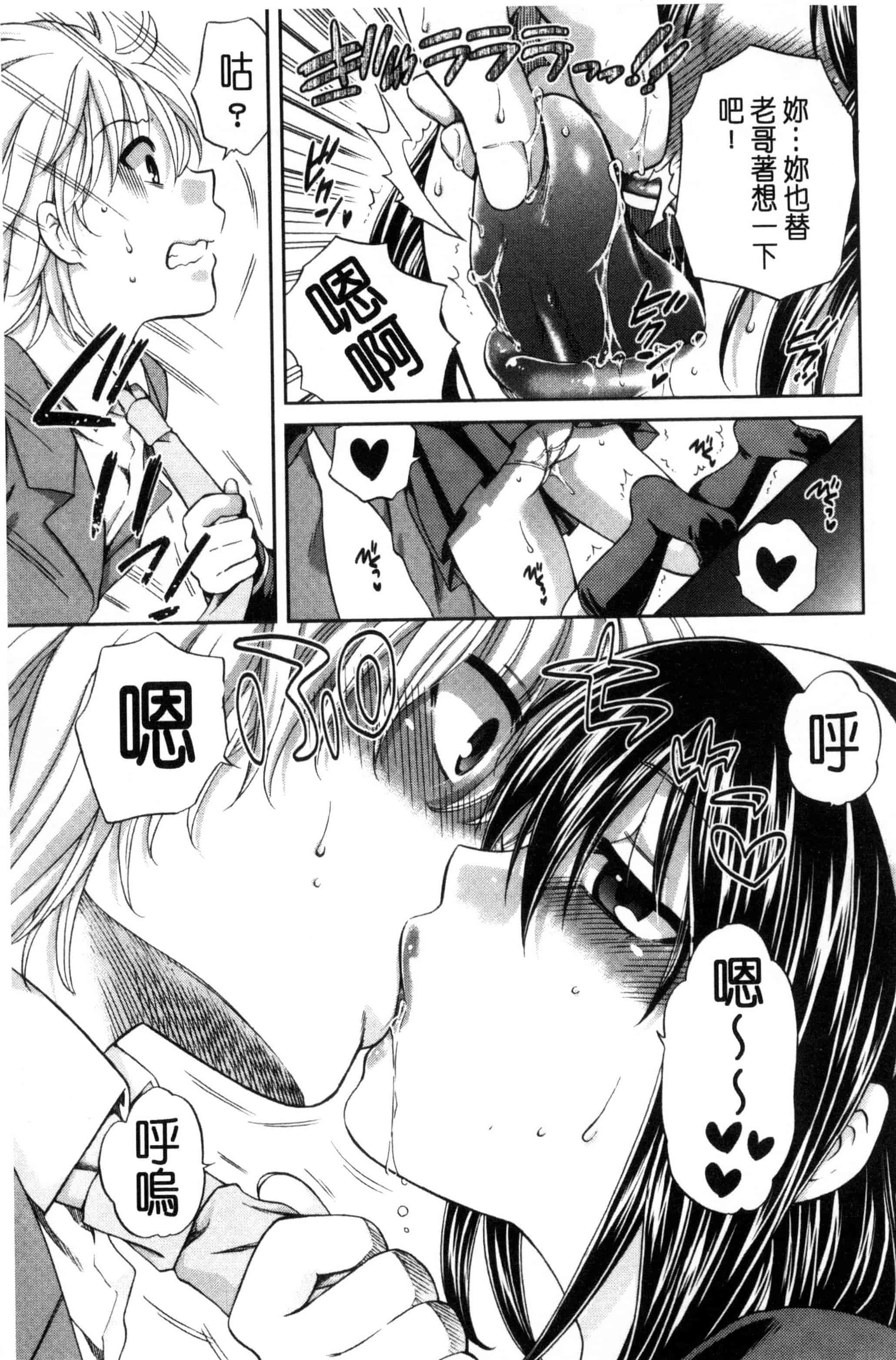 [ハルサワ] 真面目な私の言えない淫らな才能_第5集