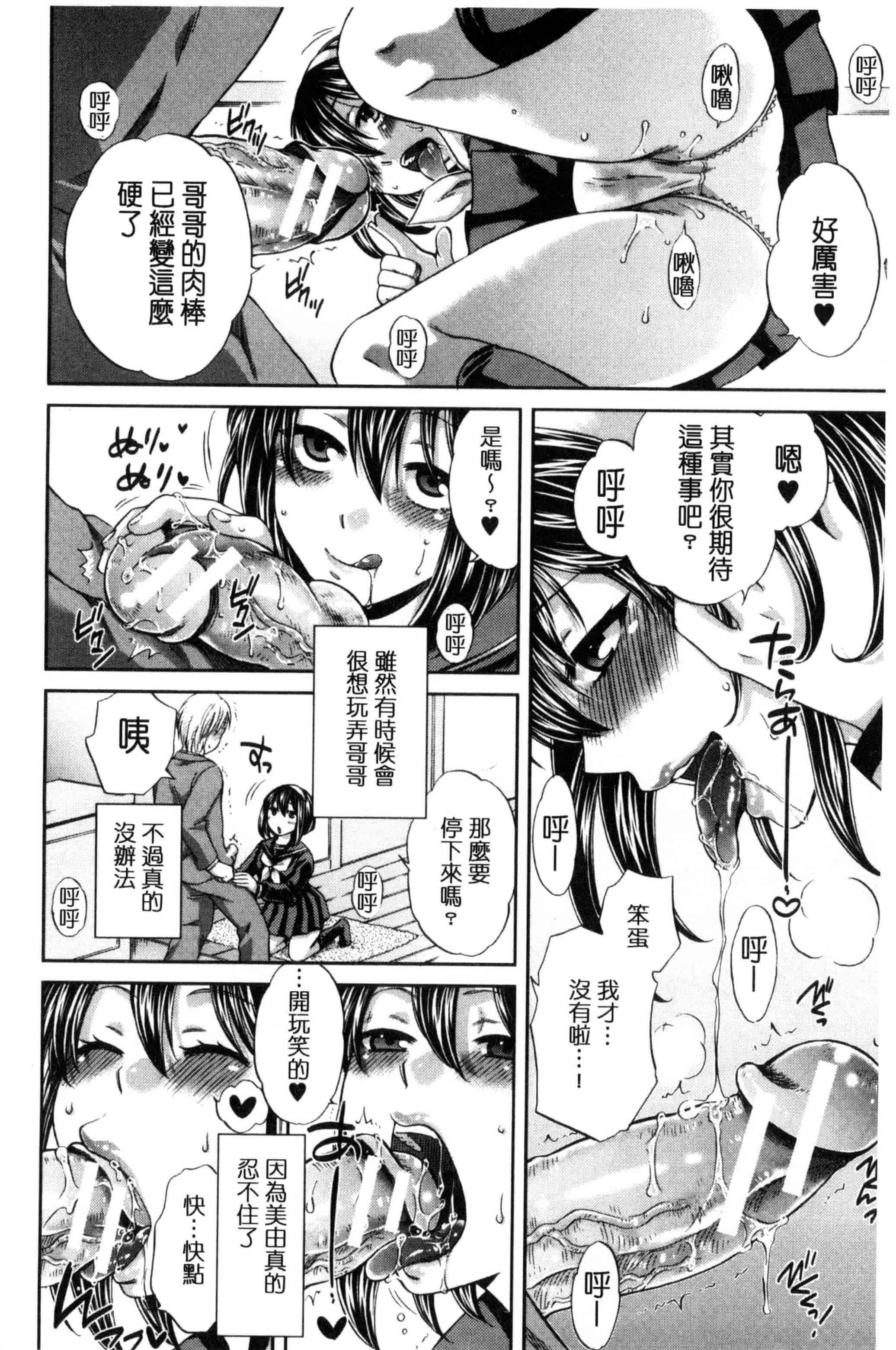 [ハルサワ] 真面目な私の言えない淫らな才能_第5集