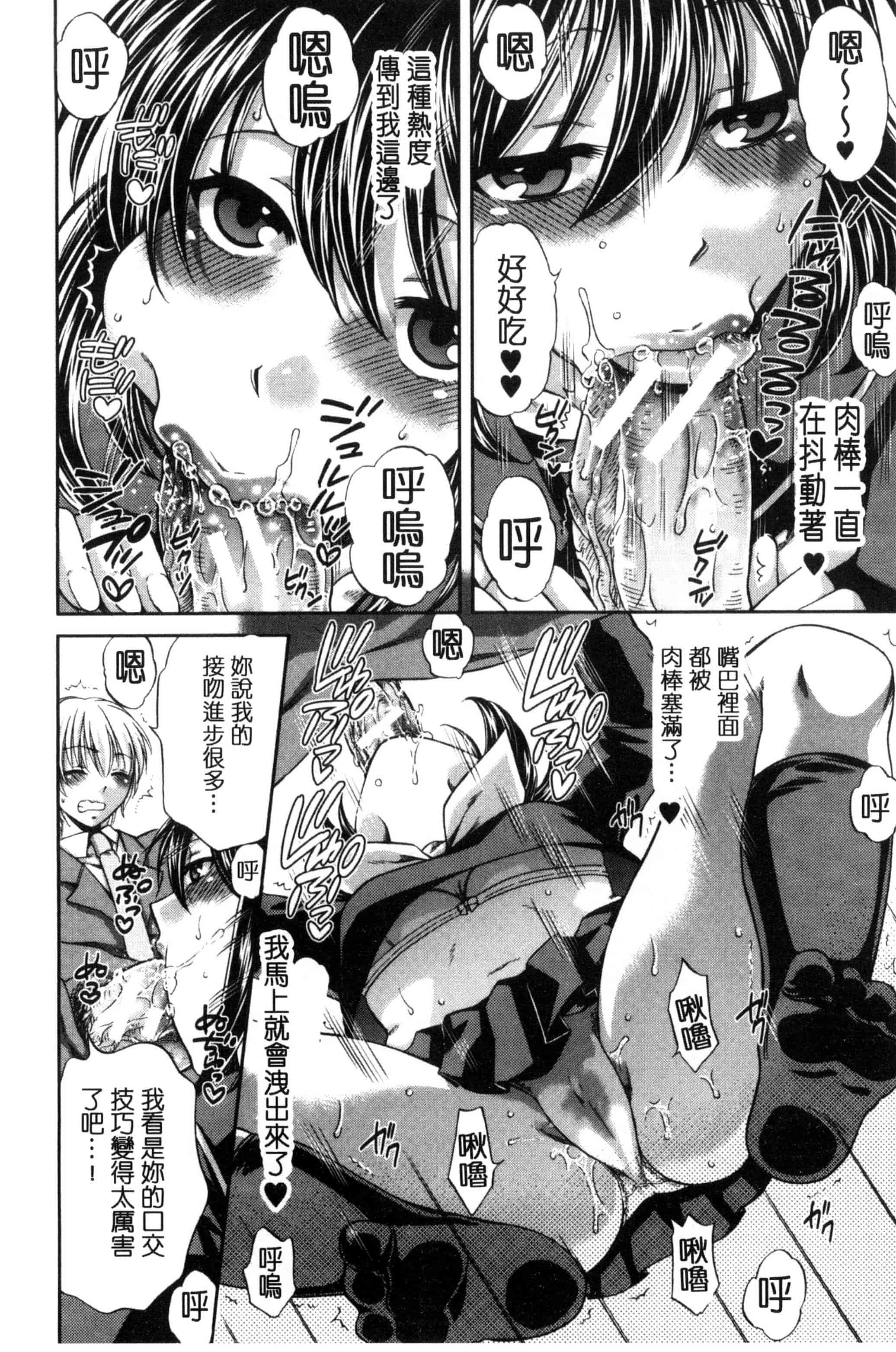 [ハルサワ] 真面目な私の言えない淫らな才能_第5集