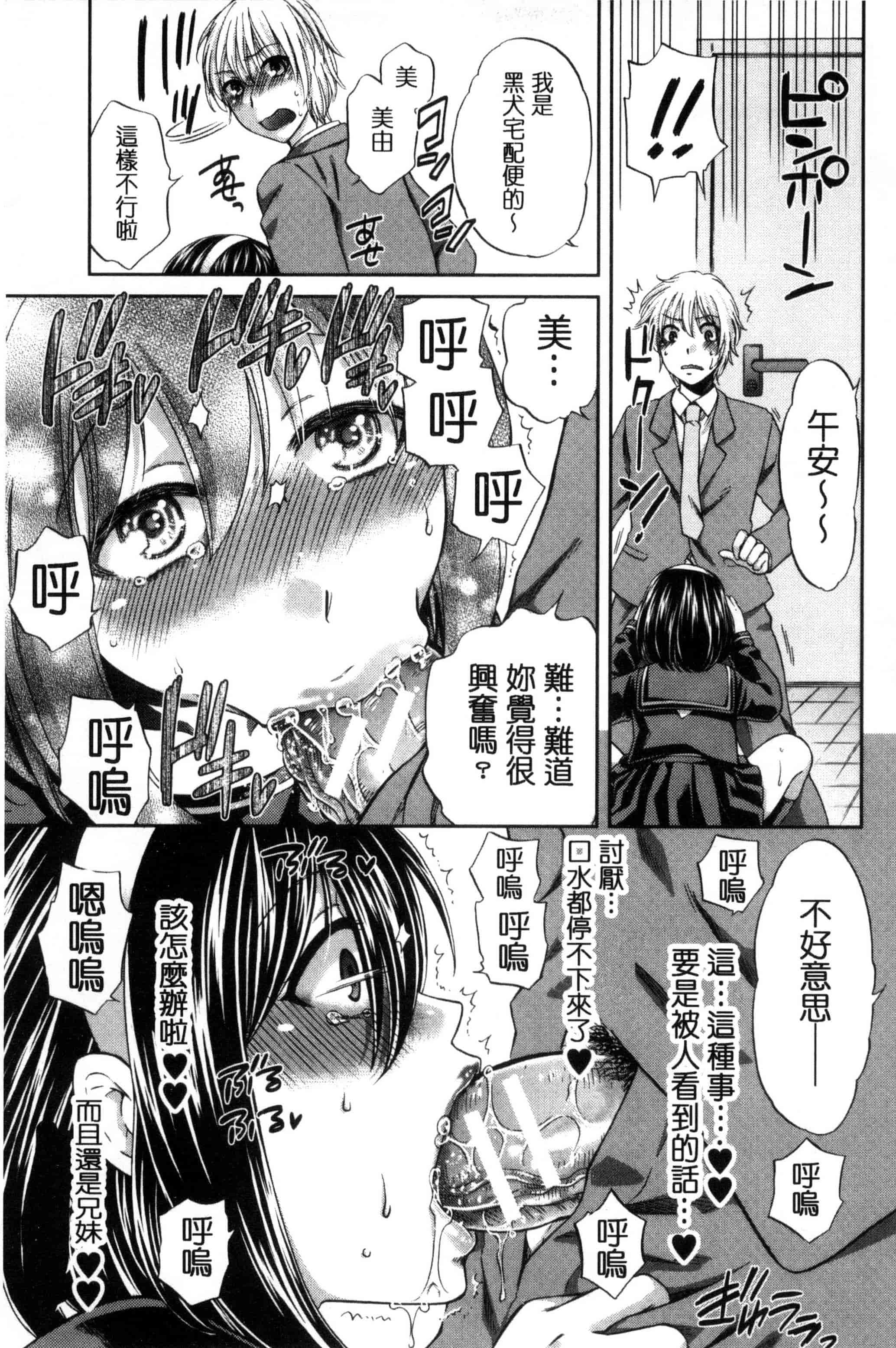 [ハルサワ] 真面目な私の言えない淫らな才能_第5集