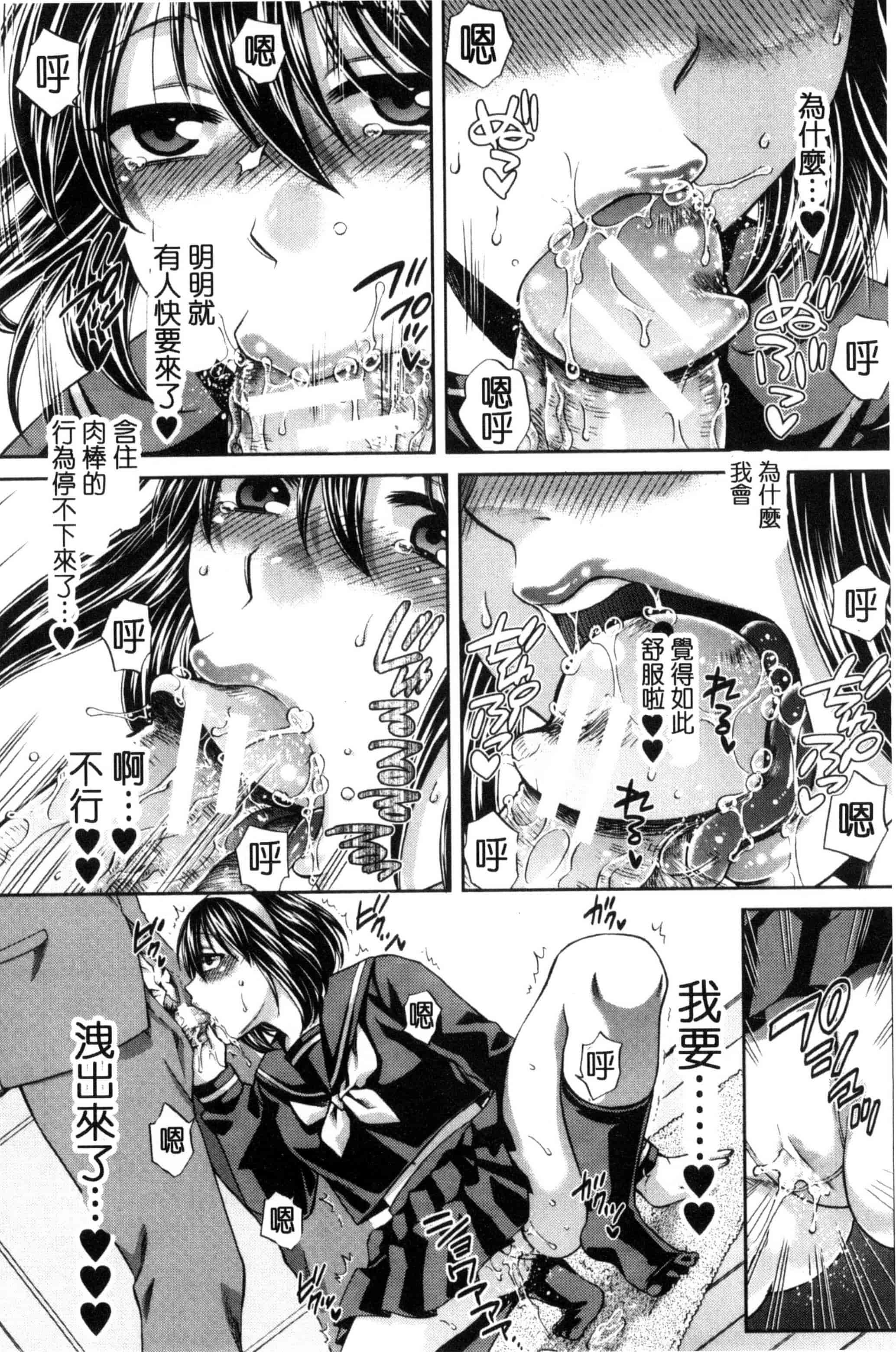 [ハルサワ] 真面目な私の言えない淫らな才能_第5集