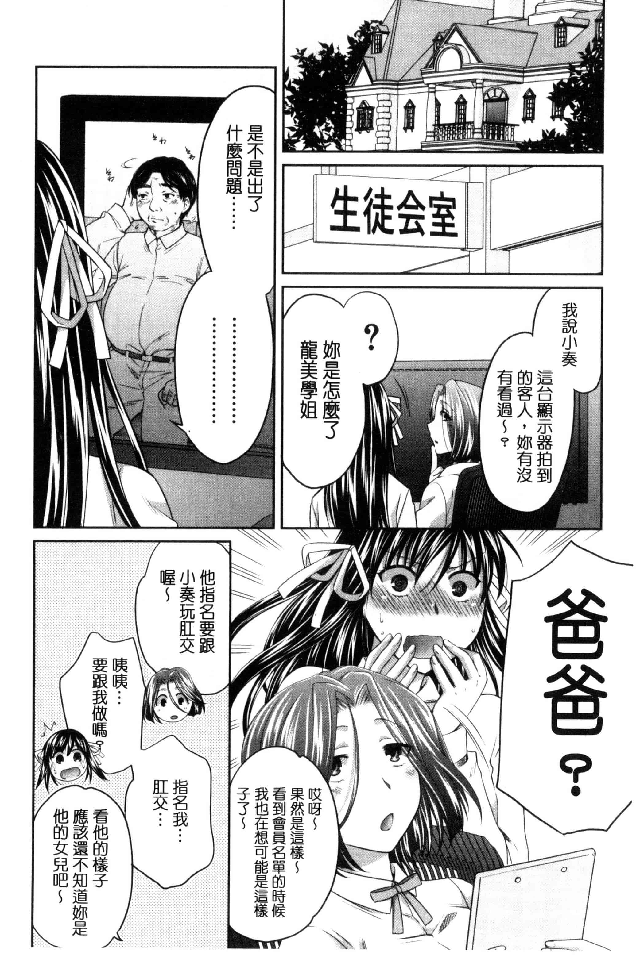[ハルサワ] 真面目な私の言えない淫らな才能_第5集