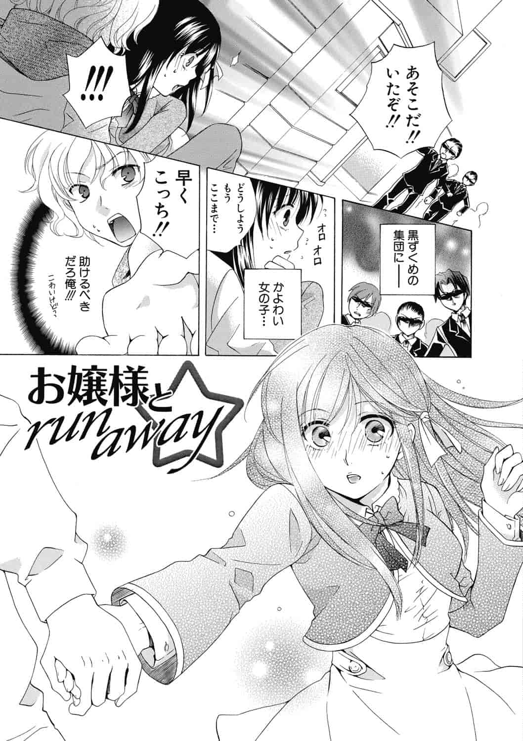 [ハルサワ] 真面目な私の言えない淫らな才能_第6集