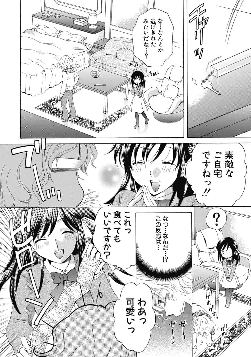 [ハルサワ] 真面目な私の言えない淫らな才能_第6集