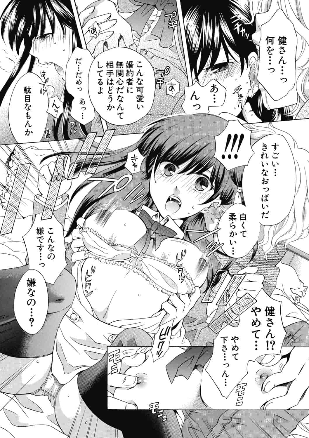 [ハルサワ] 真面目な私の言えない淫らな才能_第6集