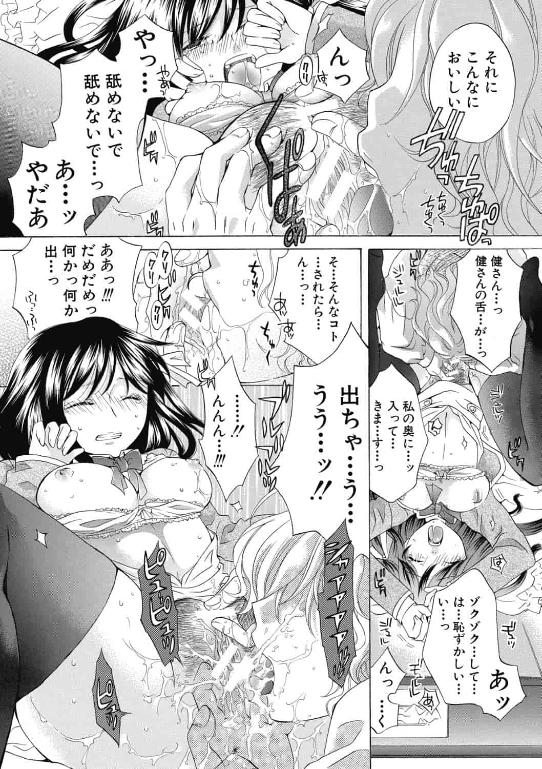 [ハルサワ] 真面目な私の言えない淫らな才能_第6集