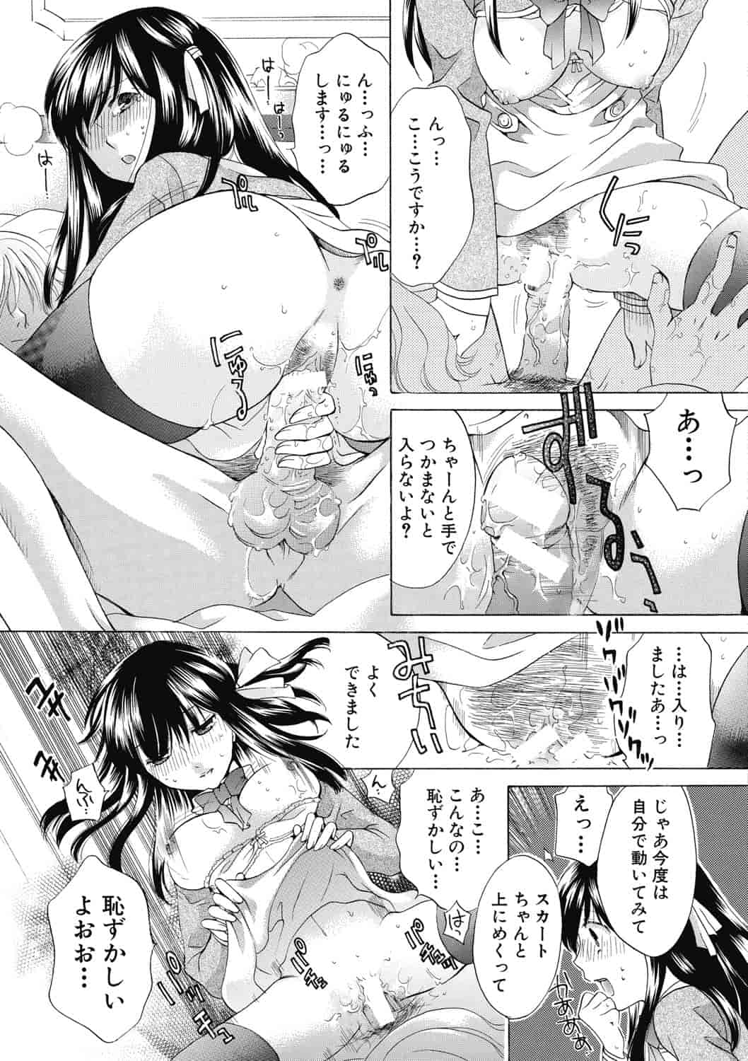 [ハルサワ] 真面目な私の言えない淫らな才能_第7集