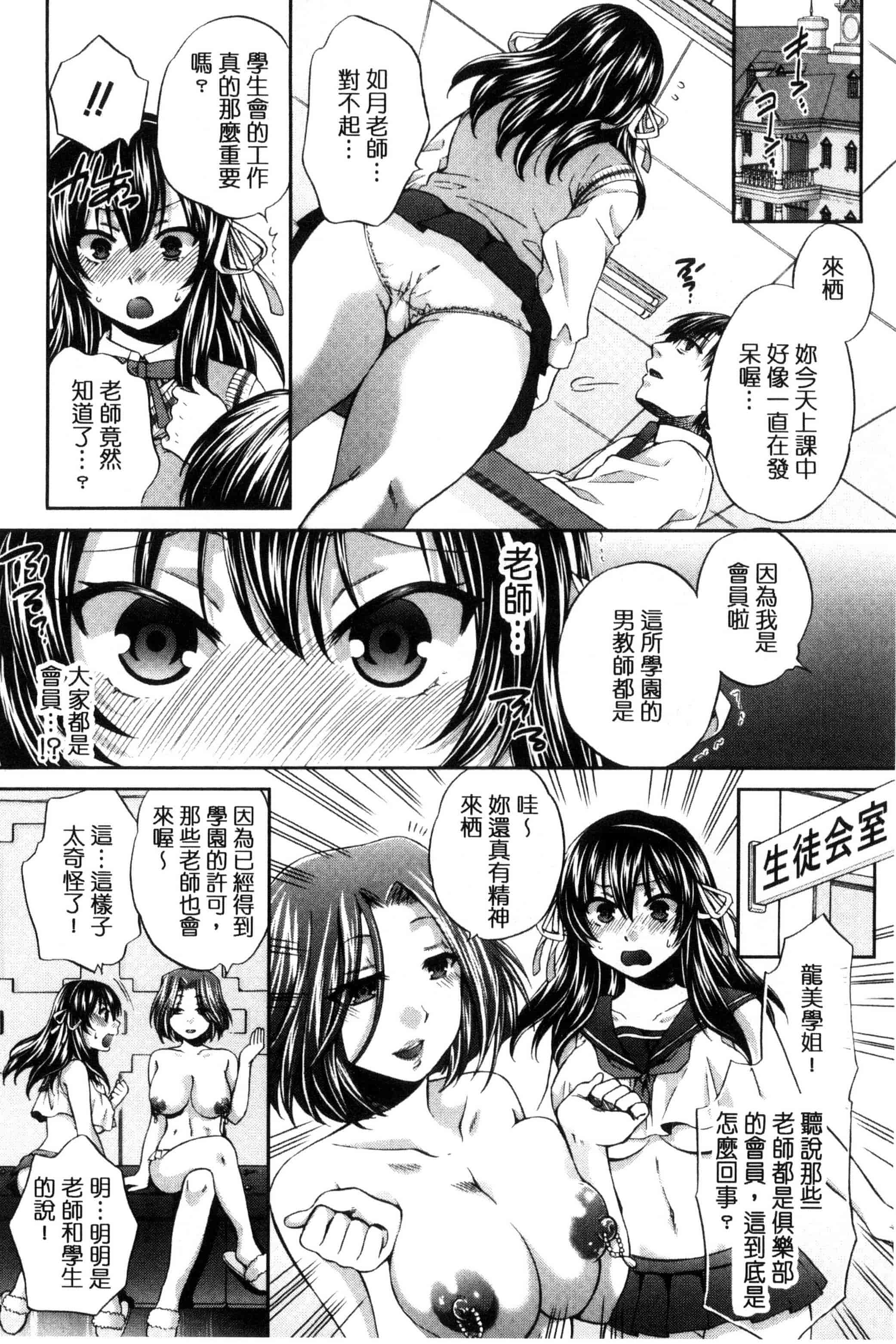 [ハルサワ] 真面目な私の言えない淫らな才能_第1集