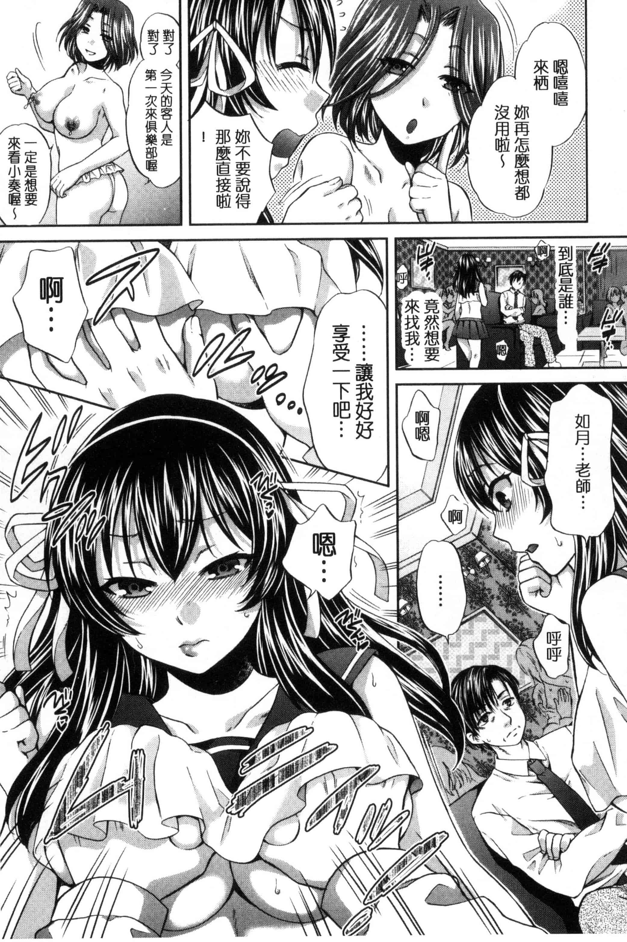 [ハルサワ] 真面目な私の言えない淫らな才能_第1集