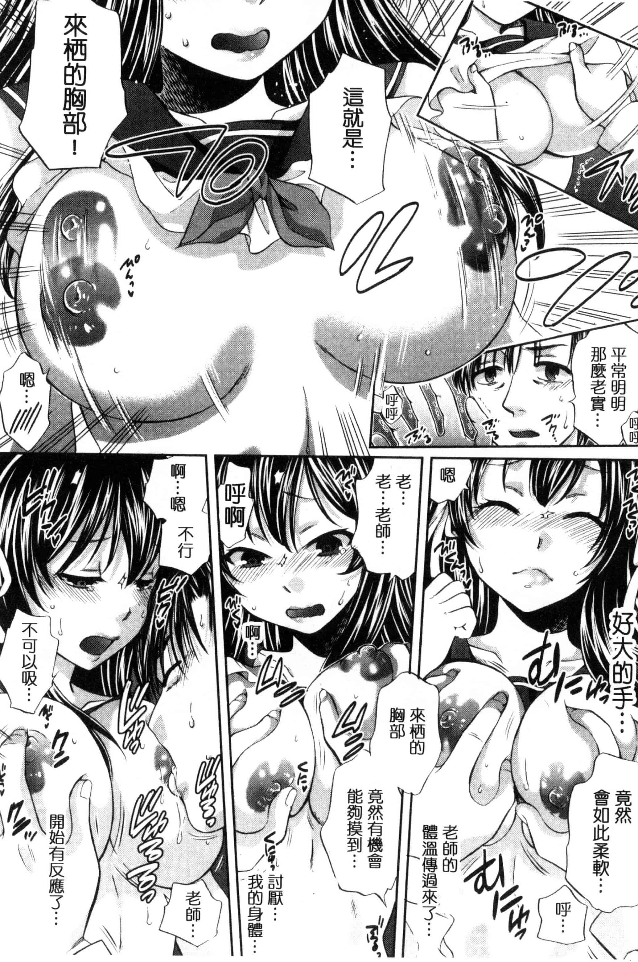 [ハルサワ] 真面目な私の言えない淫らな才能_第1集