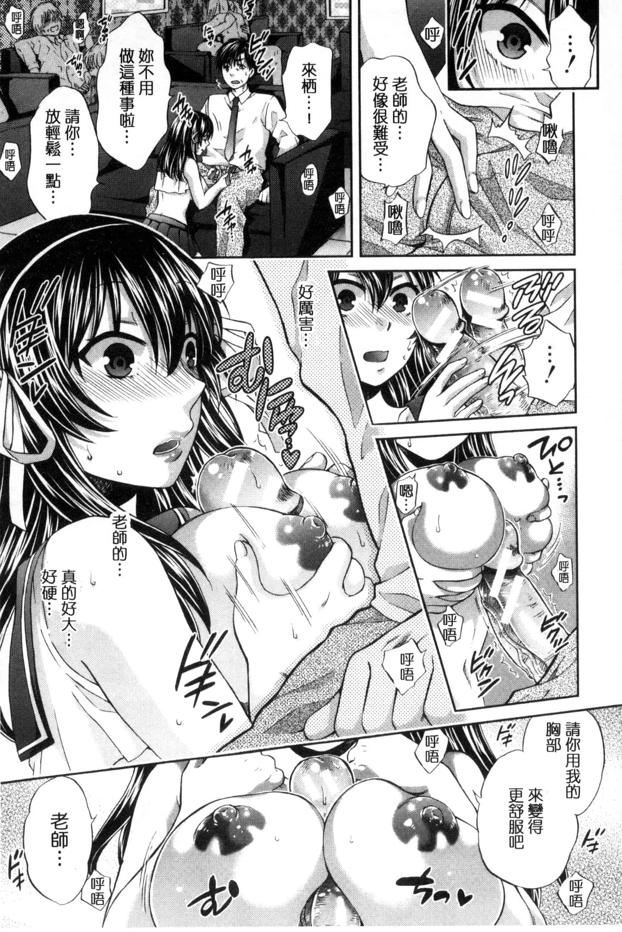 [ハルサワ] 真面目な私の言えない淫らな才能_第1集
