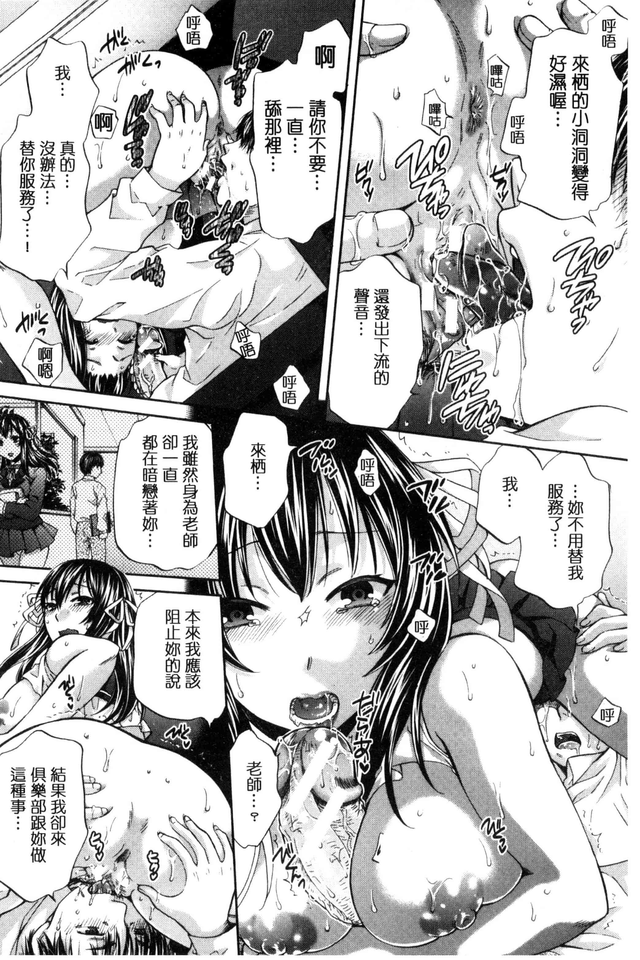 [ハルサワ] 真面目な私の言えない淫らな才能_第1集