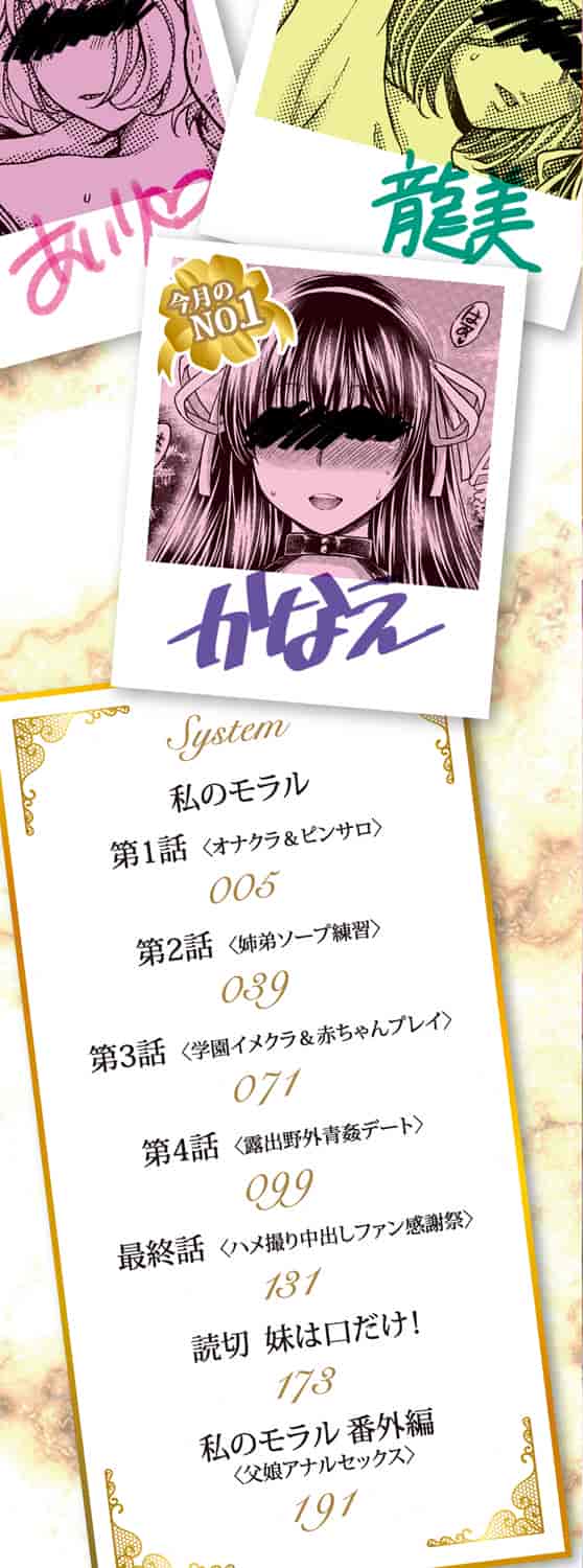 [ハルサワ] 真面目な私の言えない淫らな才能_第1集
