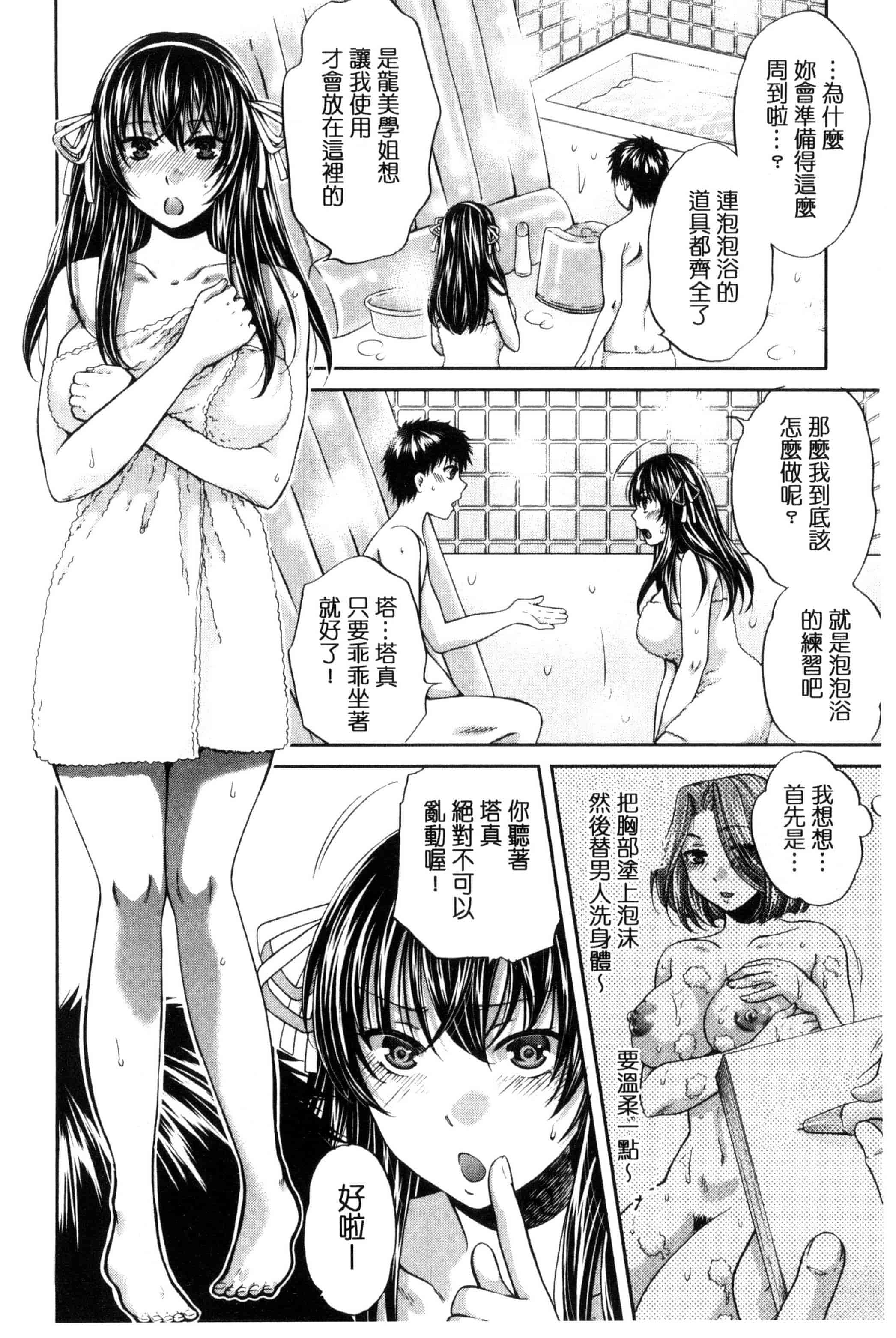 [ハルサワ] 真面目な私の言えない淫らな才能_第2集