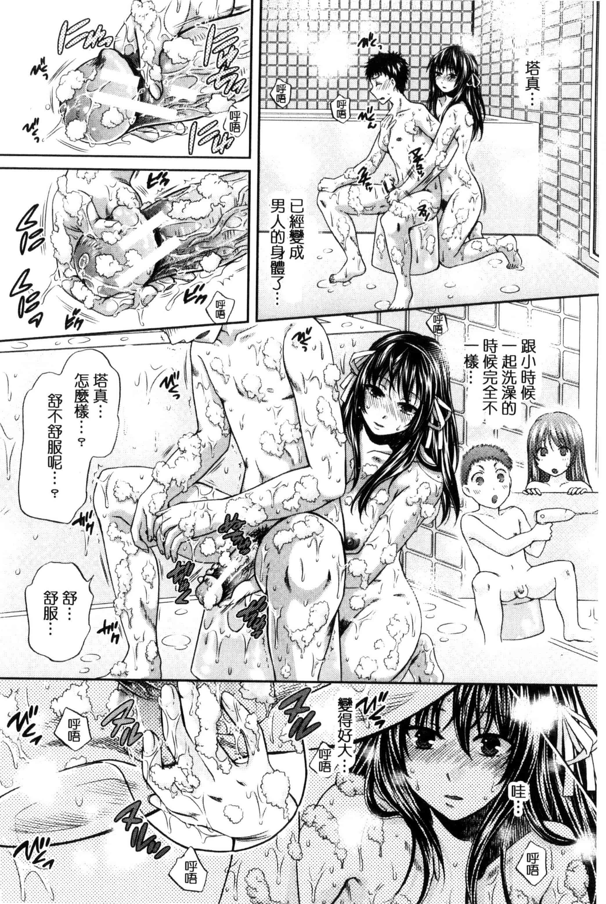 [ハルサワ] 真面目な私の言えない淫らな才能_第2集