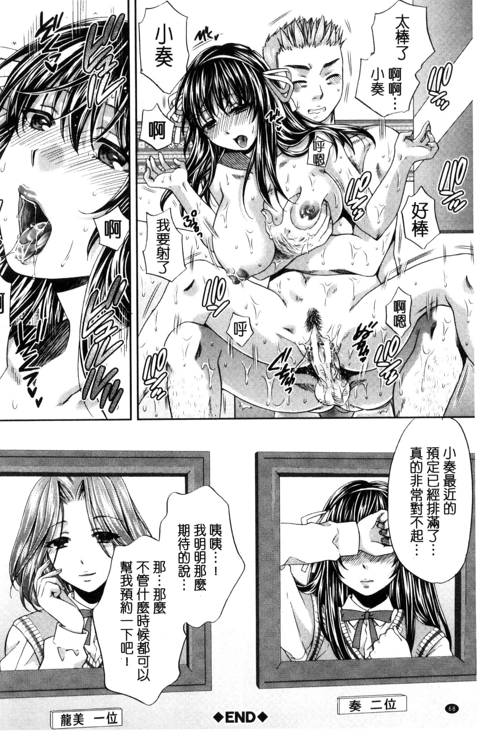 [ハルサワ] 真面目な私の言えない淫らな才能_第2集