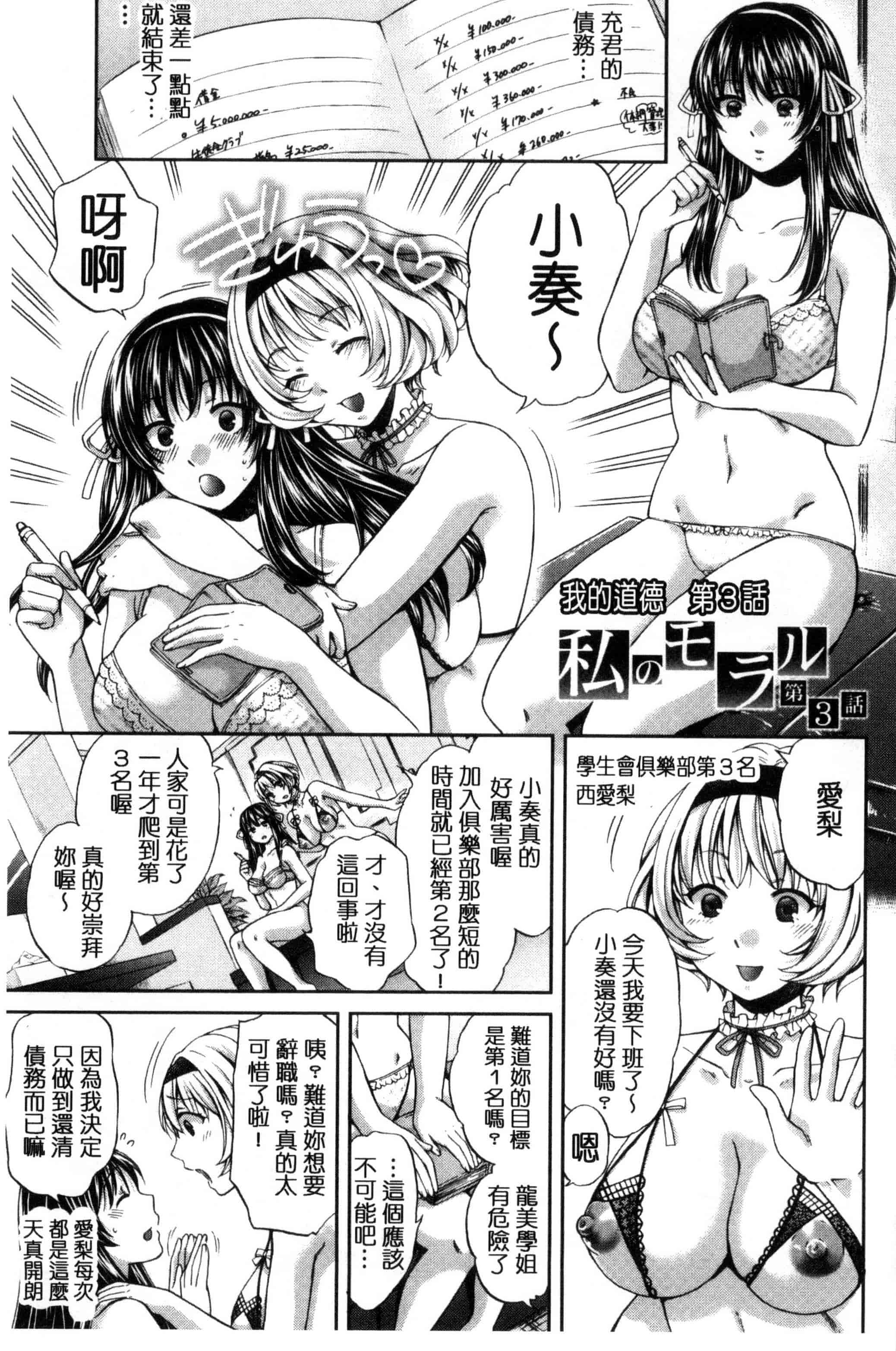 [ハルサワ] 真面目な私の言えない淫らな才能_第2集