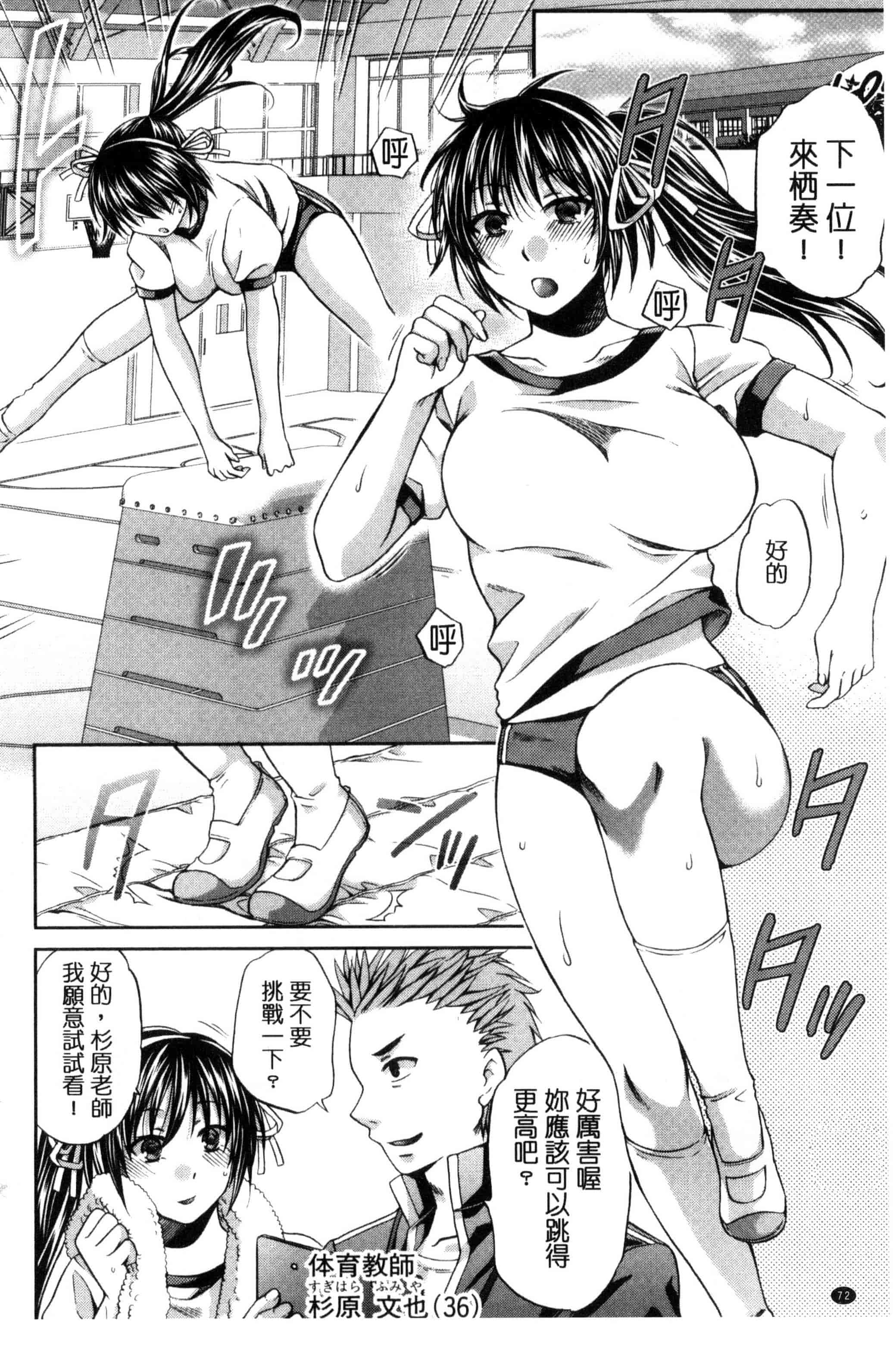 [ハルサワ] 真面目な私の言えない淫らな才能_第2集