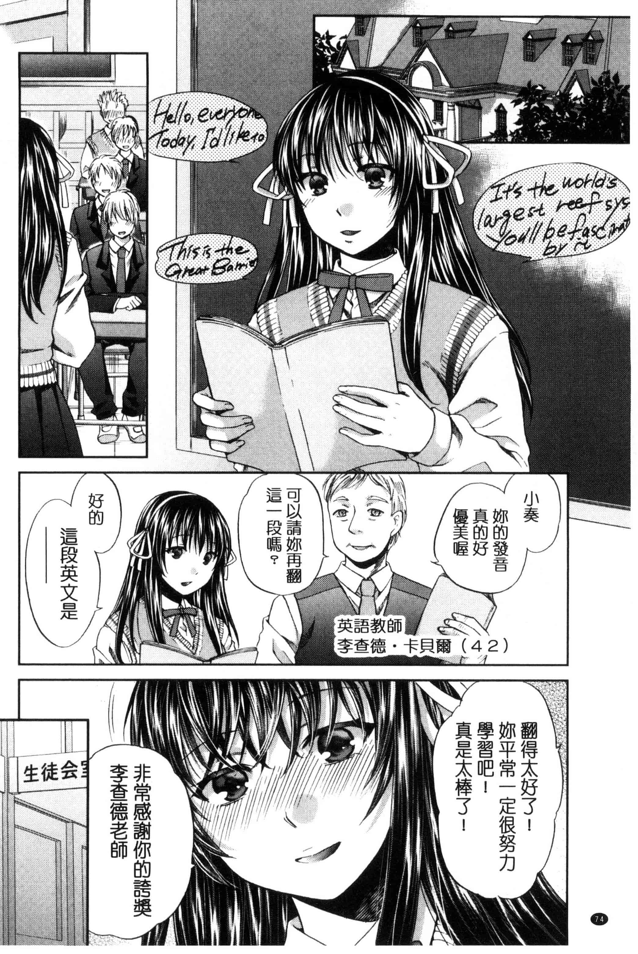 [ハルサワ] 真面目な私の言えない淫らな才能_第2集