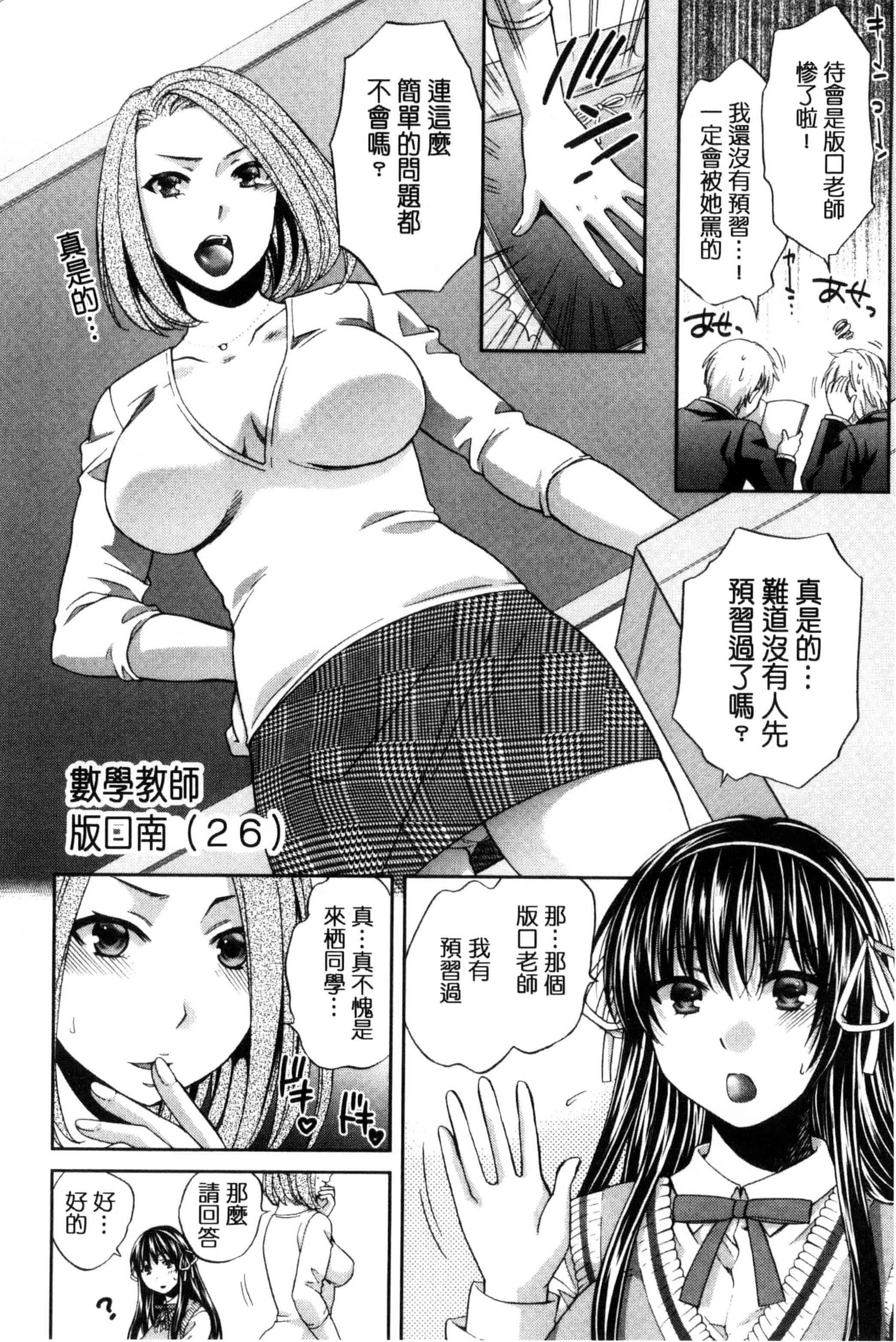 [ハルサワ] 真面目な私の言えない淫らな才能_第3集