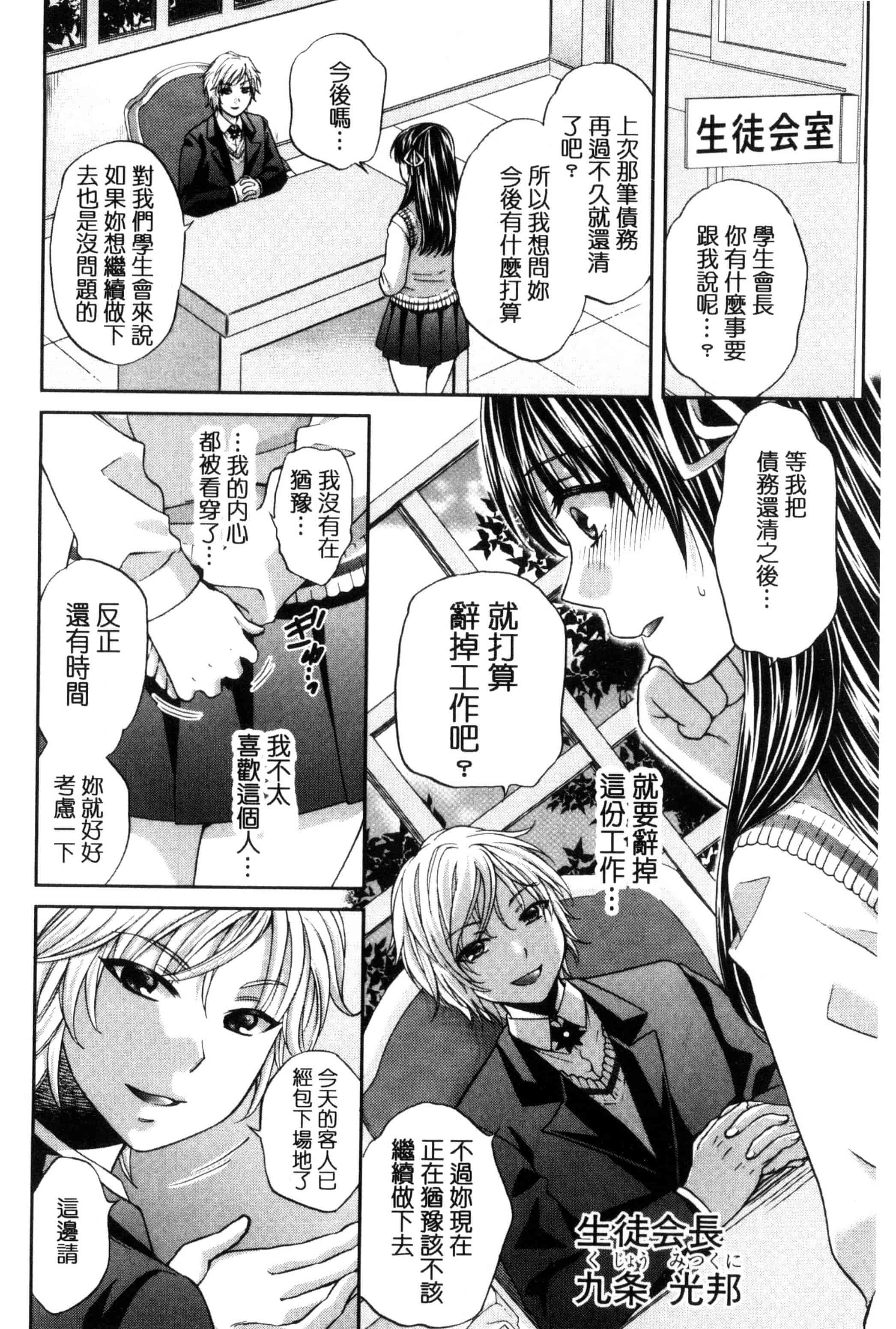 [ハルサワ] 真面目な私の言えない淫らな才能_第3集