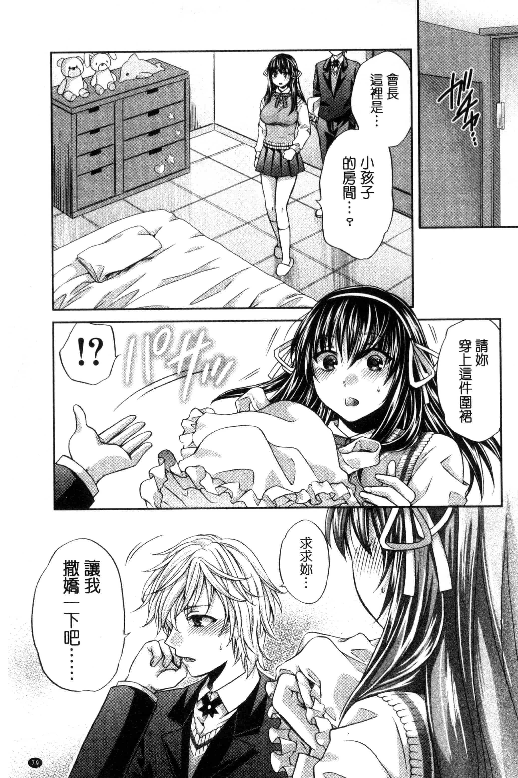 [ハルサワ] 真面目な私の言えない淫らな才能_第3集