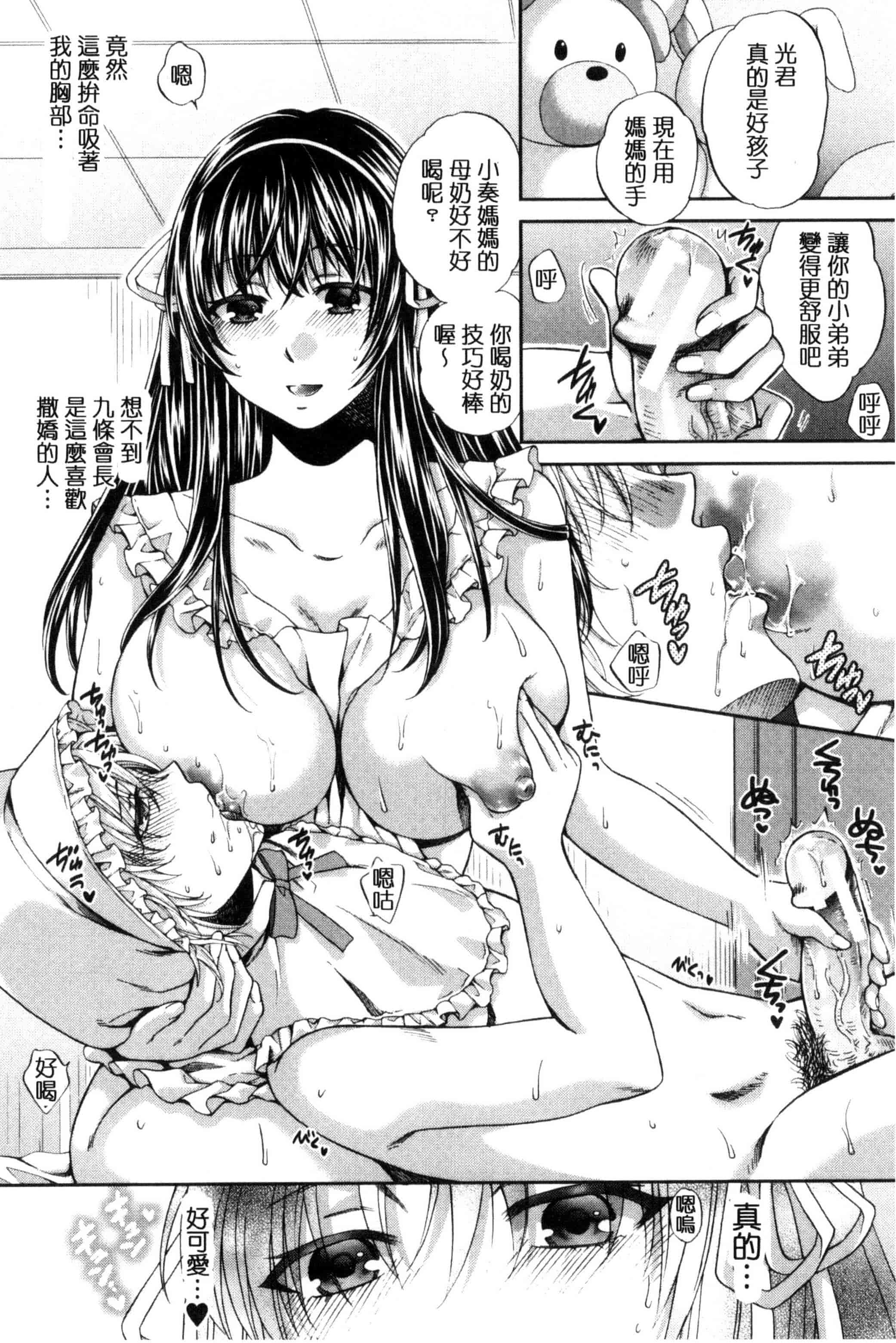 [ハルサワ] 真面目な私の言えない淫らな才能_第3集