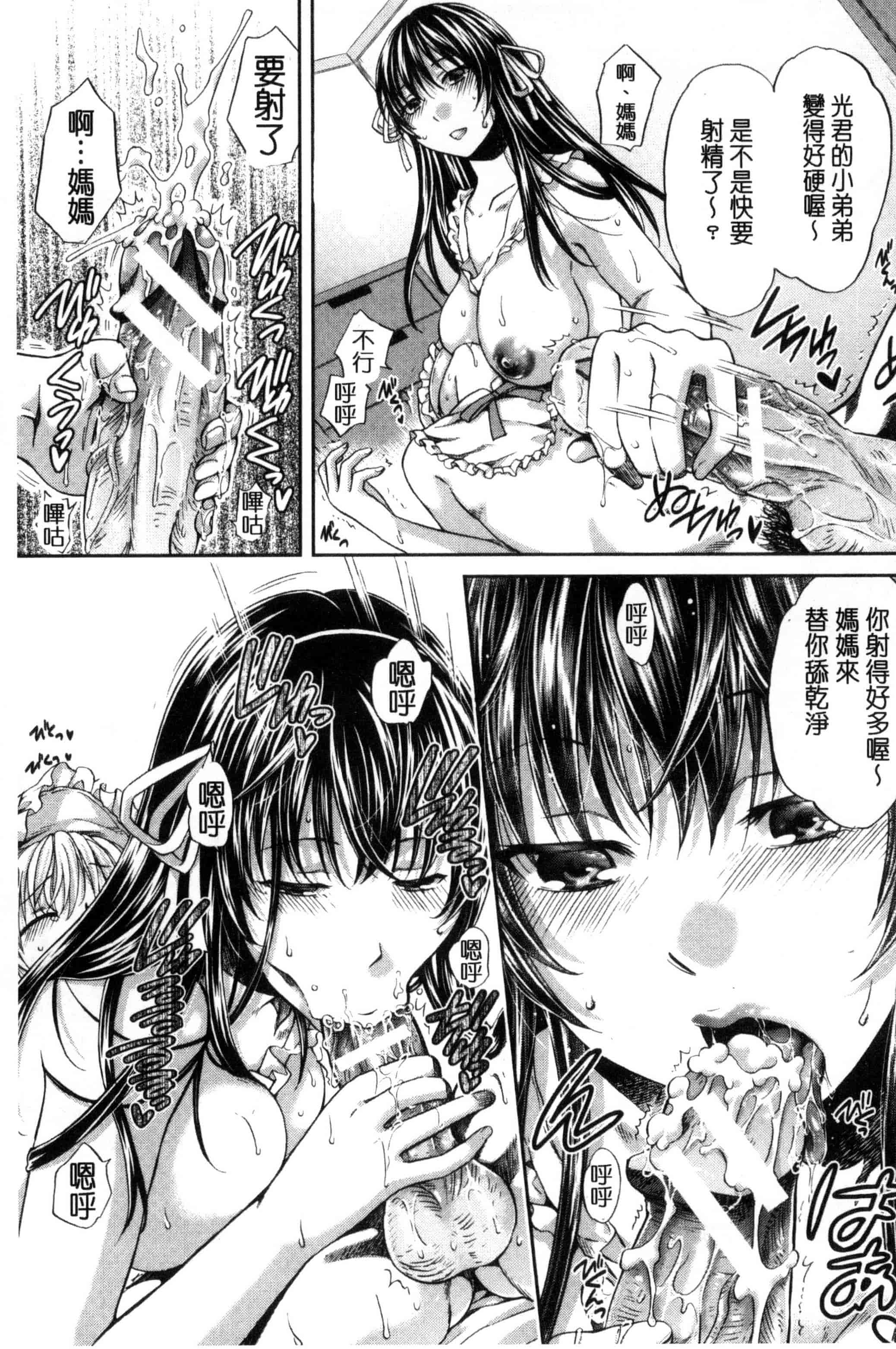 [ハルサワ] 真面目な私の言えない淫らな才能_第3集