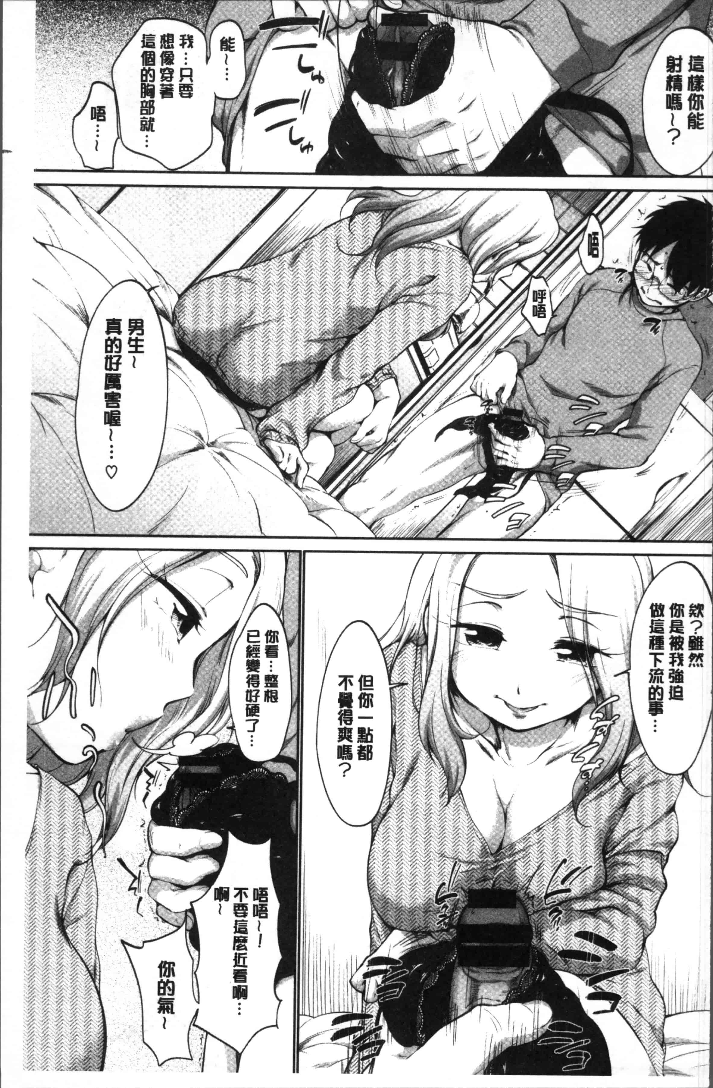 [イコール] イやらしいコとシて_第3集