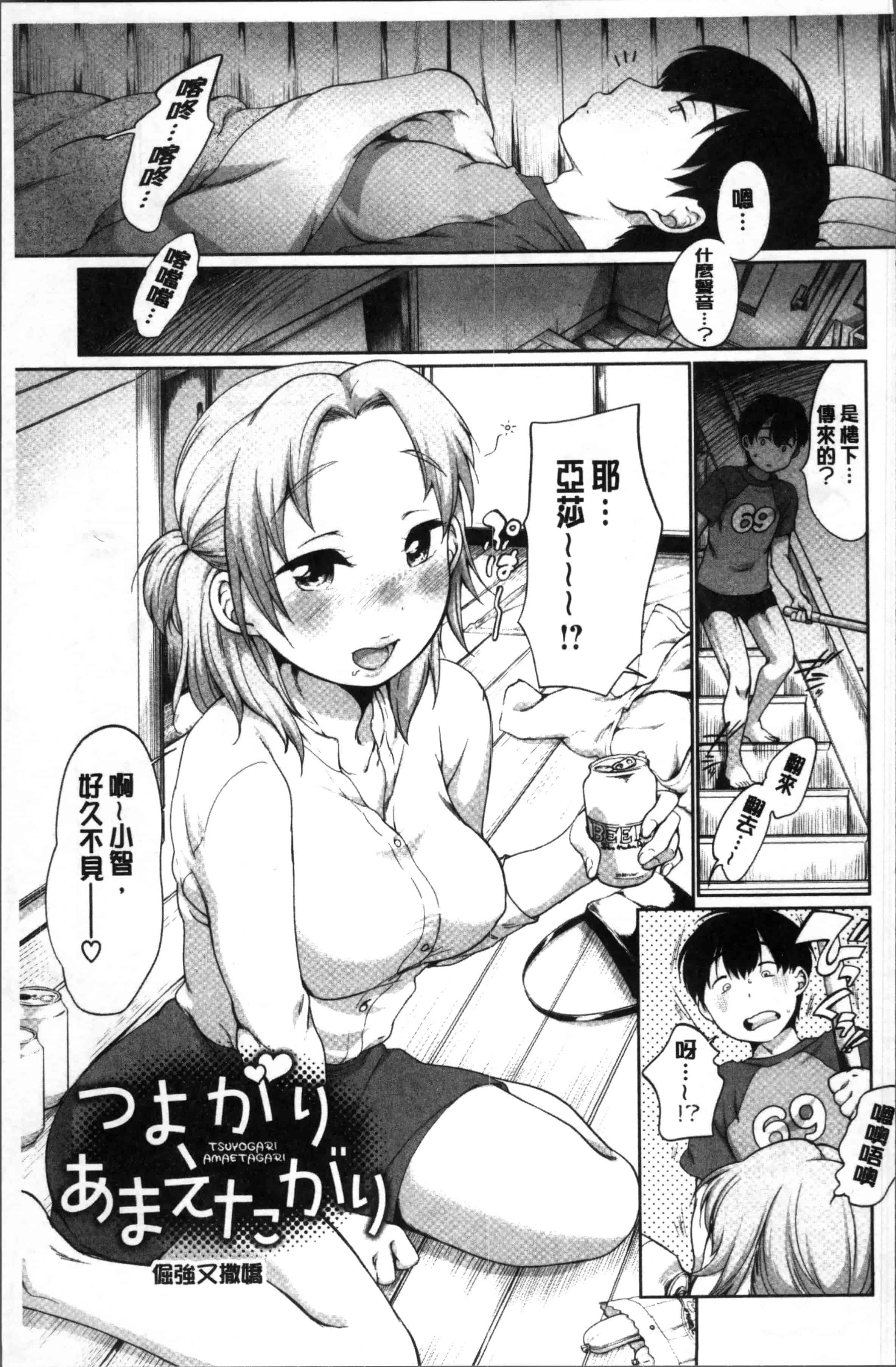 [イコール] イやらしいコとシて_第3集