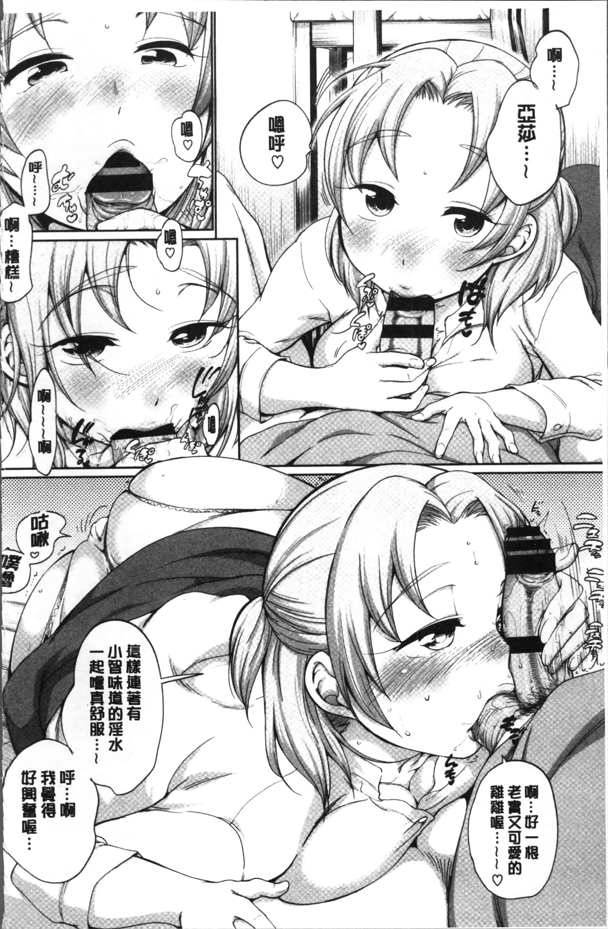 [イコール] イやらしいコとシて_第3集