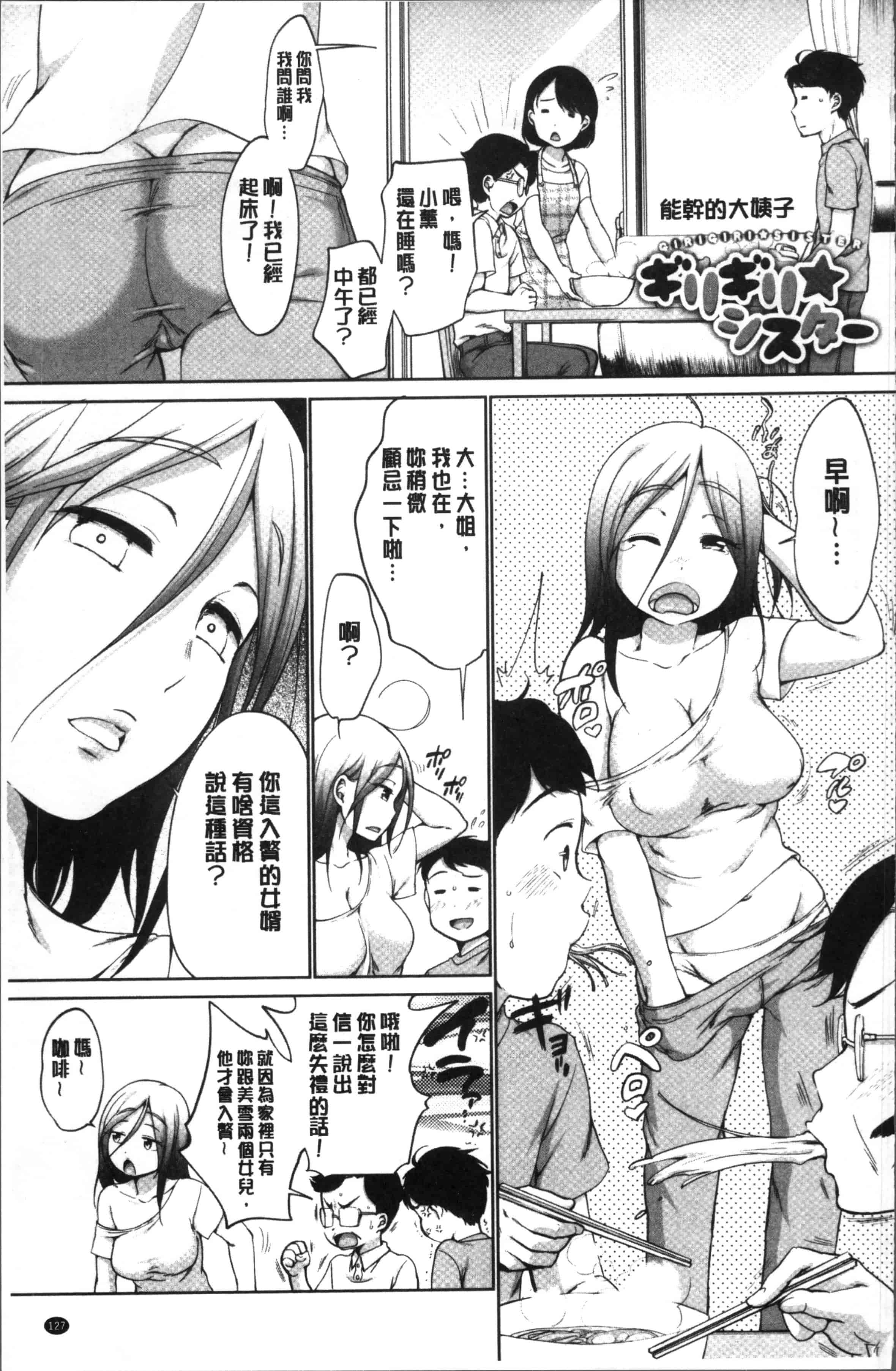 [イコール] イやらしいコとシて_第4集