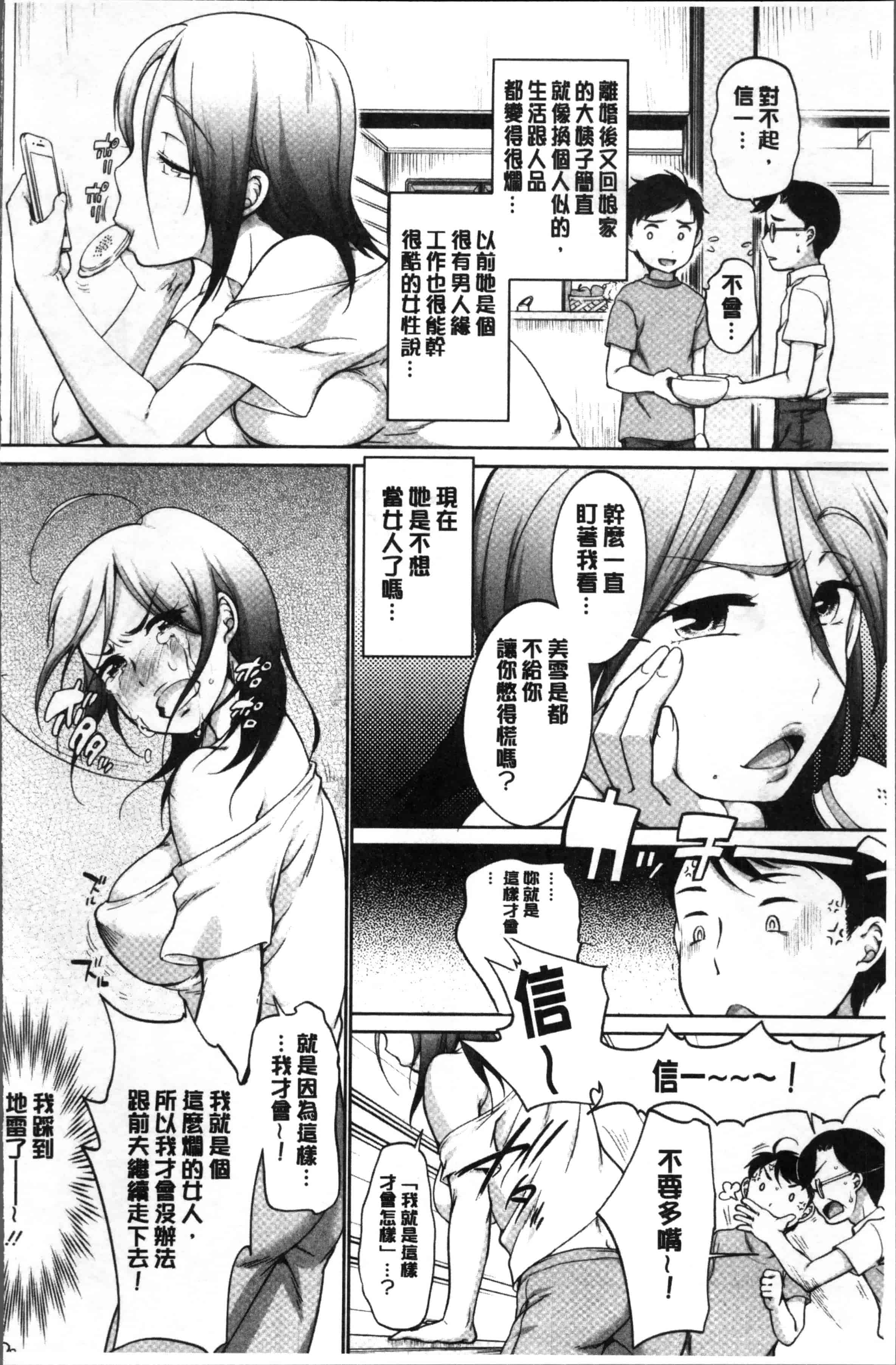 [イコール] イやらしいコとシて_第4集
