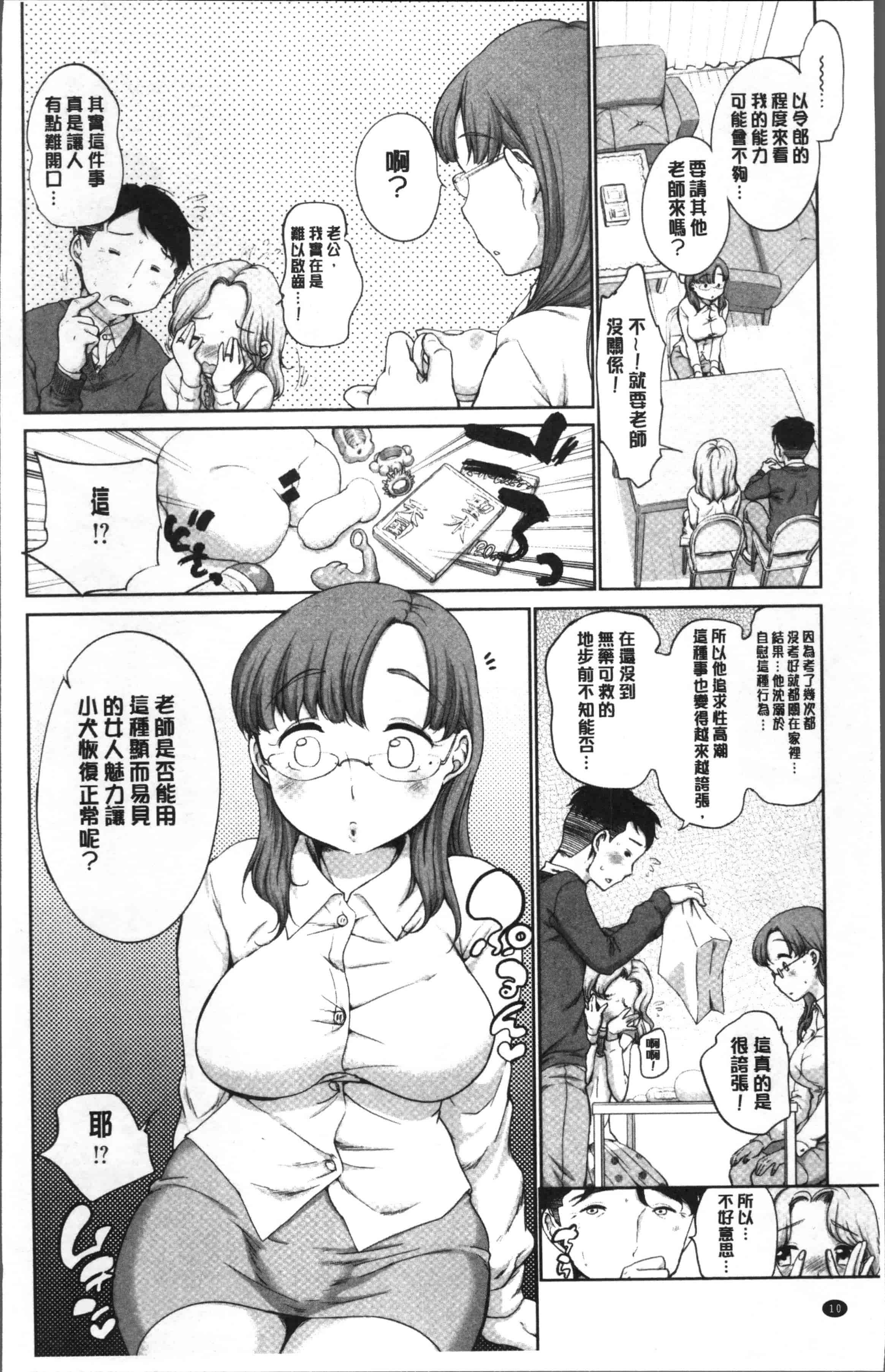 [イコール] イやらしいコとシて_第1集