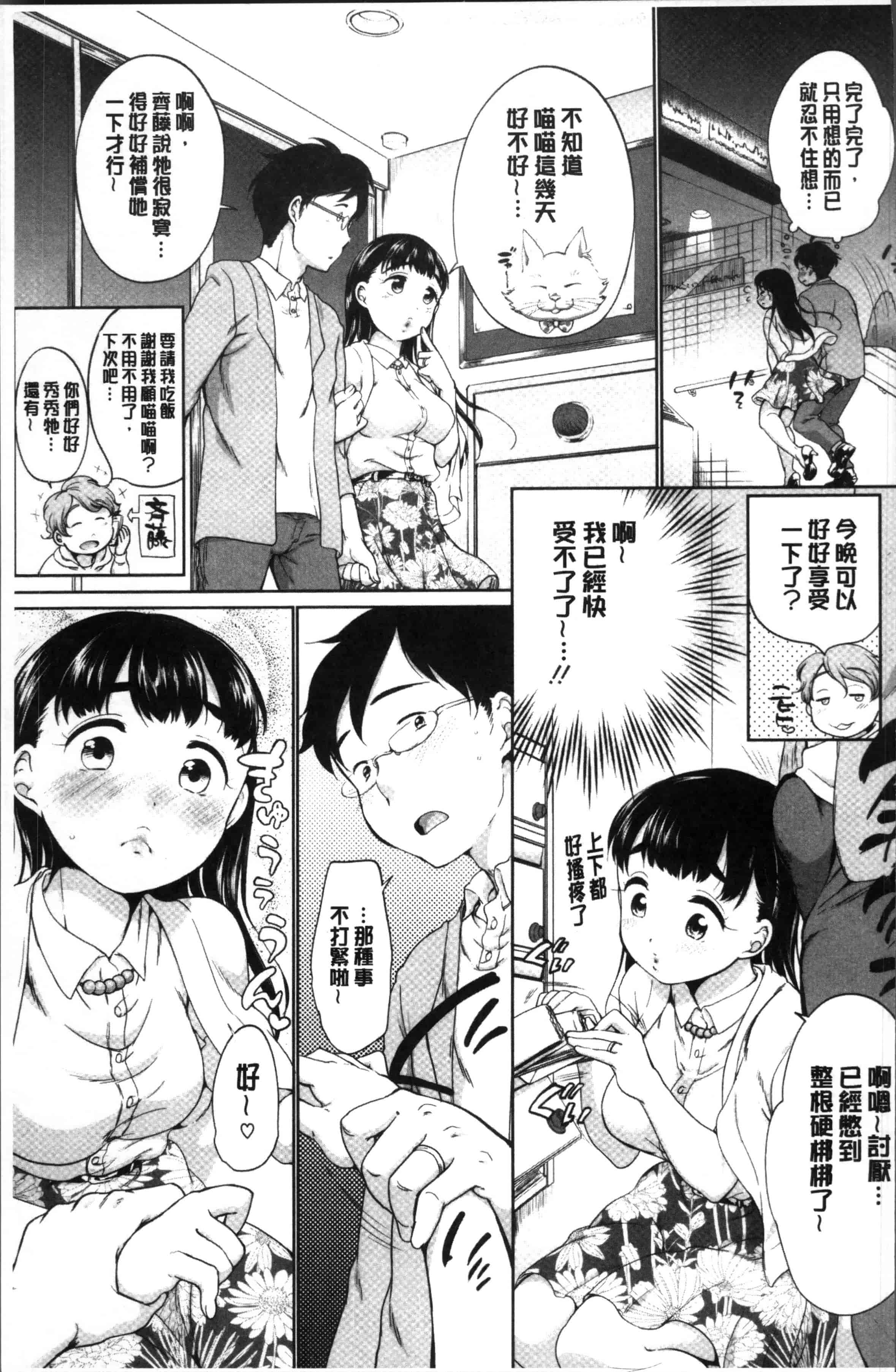 [イコール] イやらしいコとシて_第5集