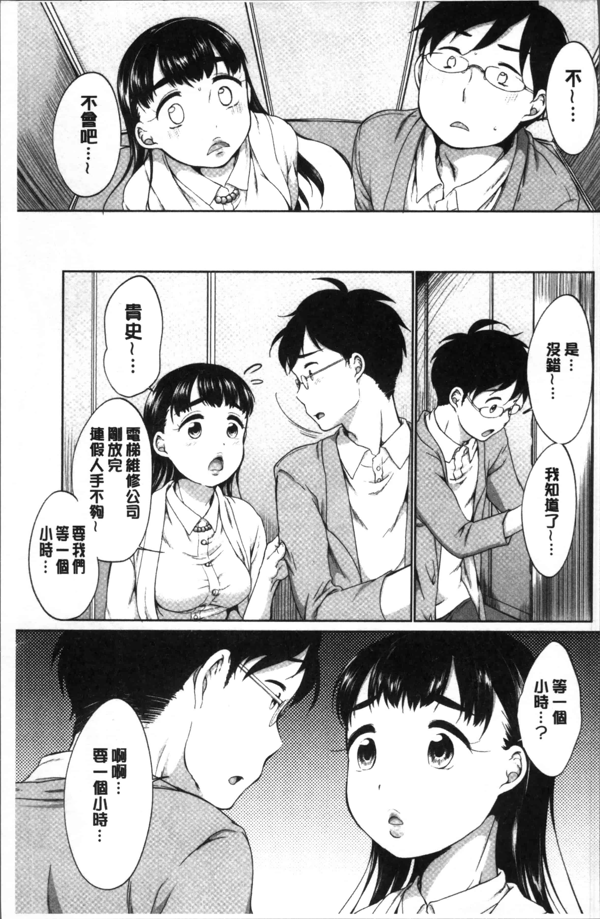 [イコール] イやらしいコとシて_第5集