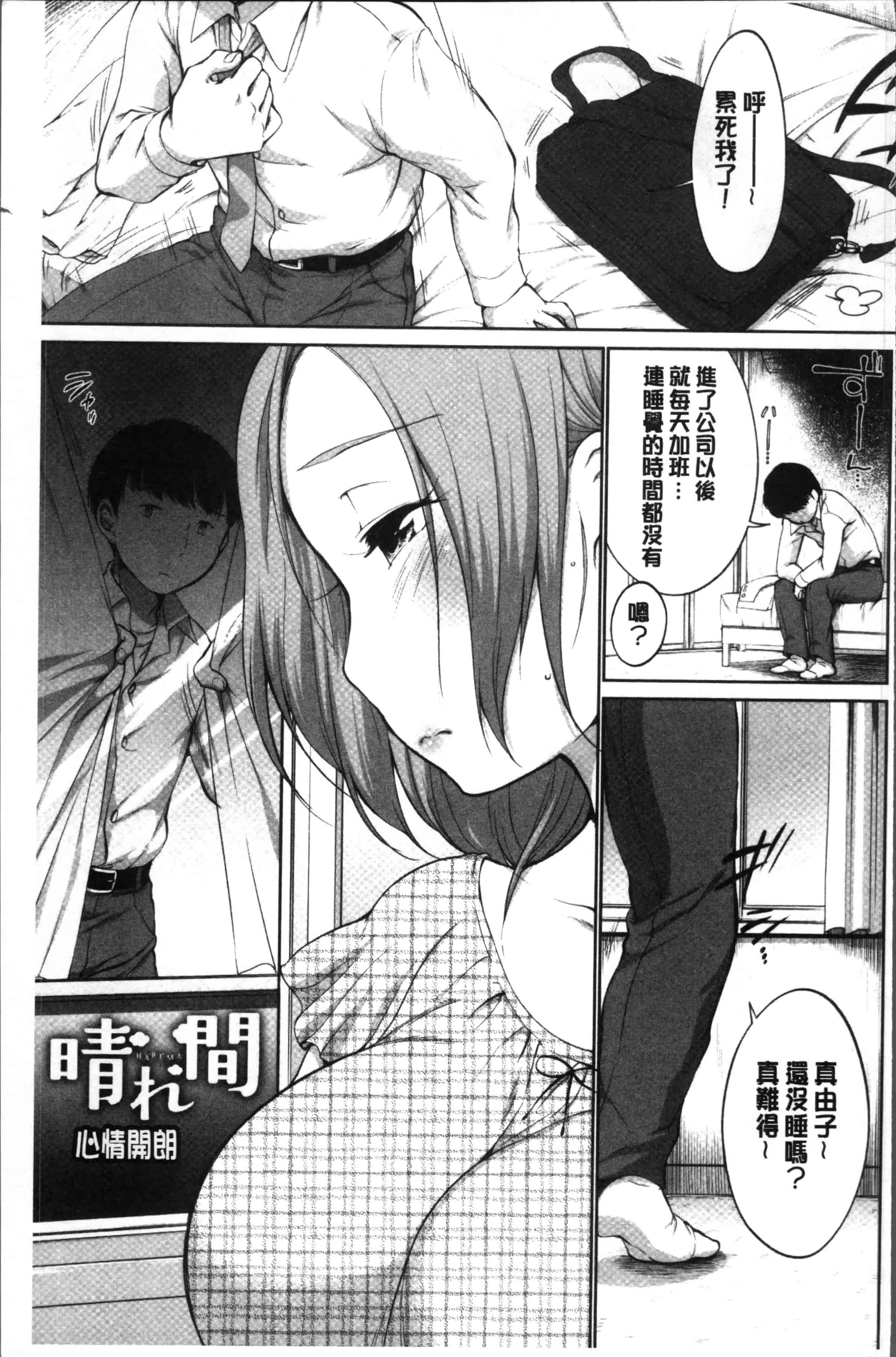[イコール] イやらしいコとシて_第5集