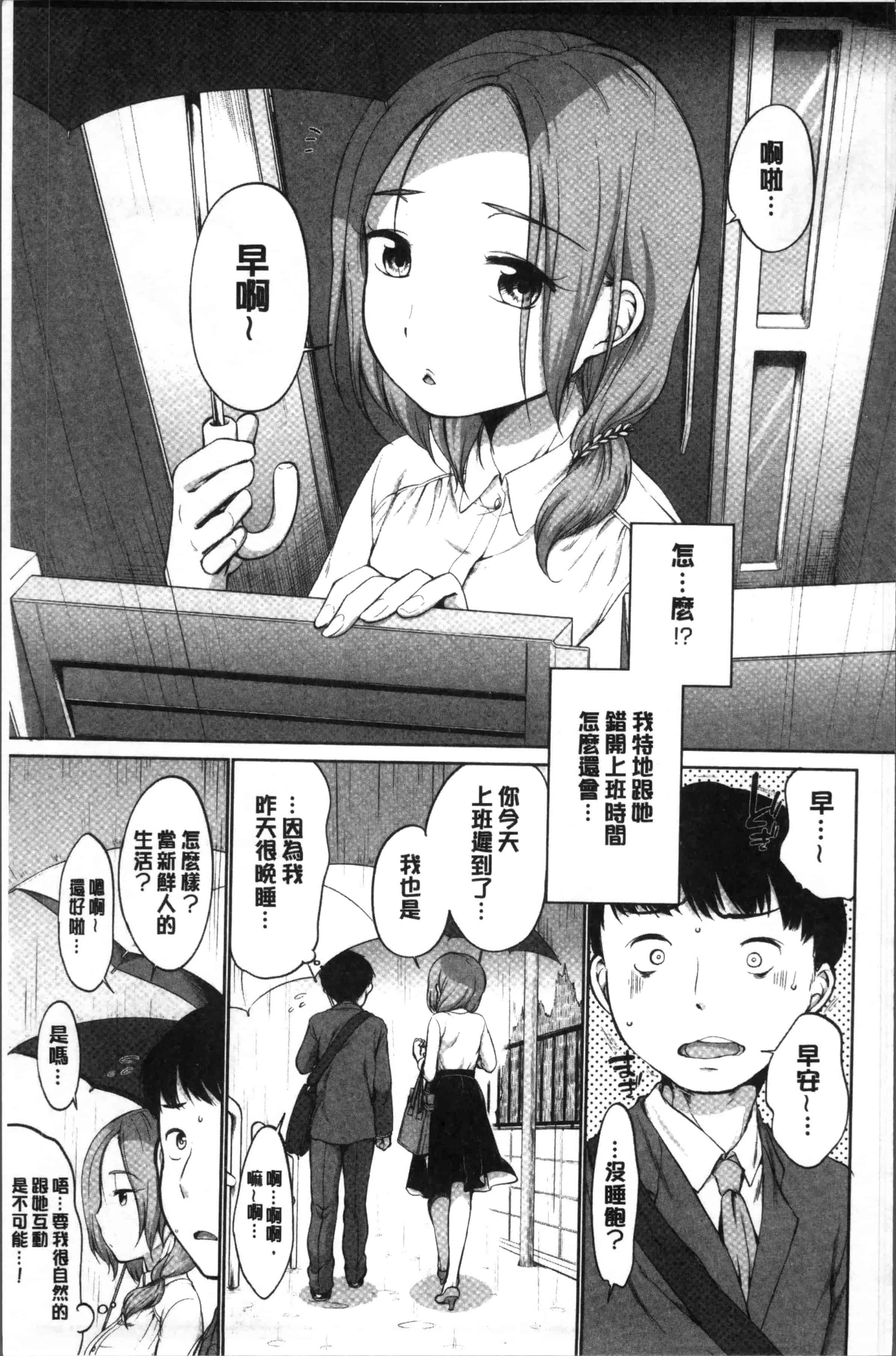 [イコール] イやらしいコとシて_第5集