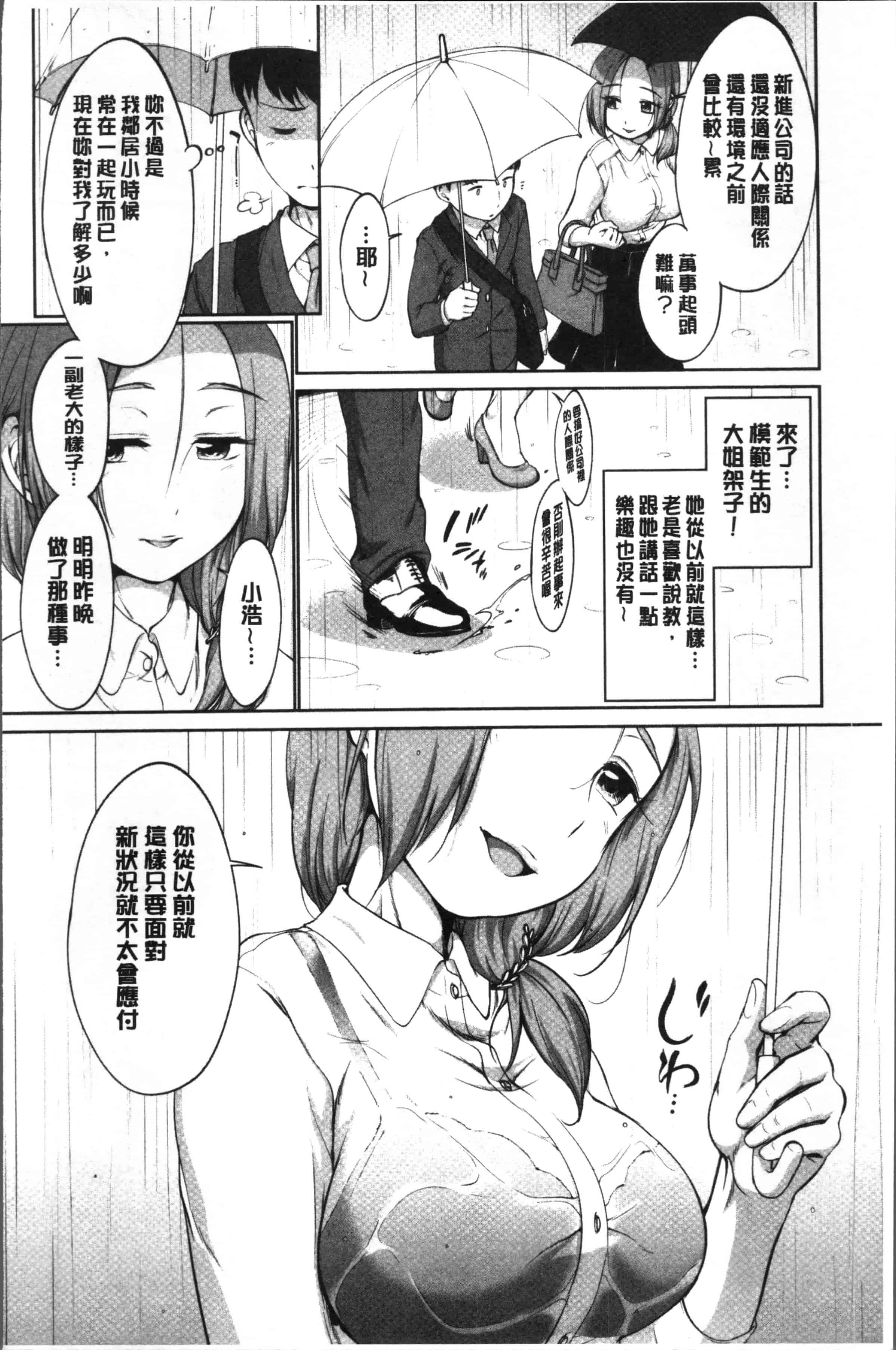 [イコール] イやらしいコとシて_第5集