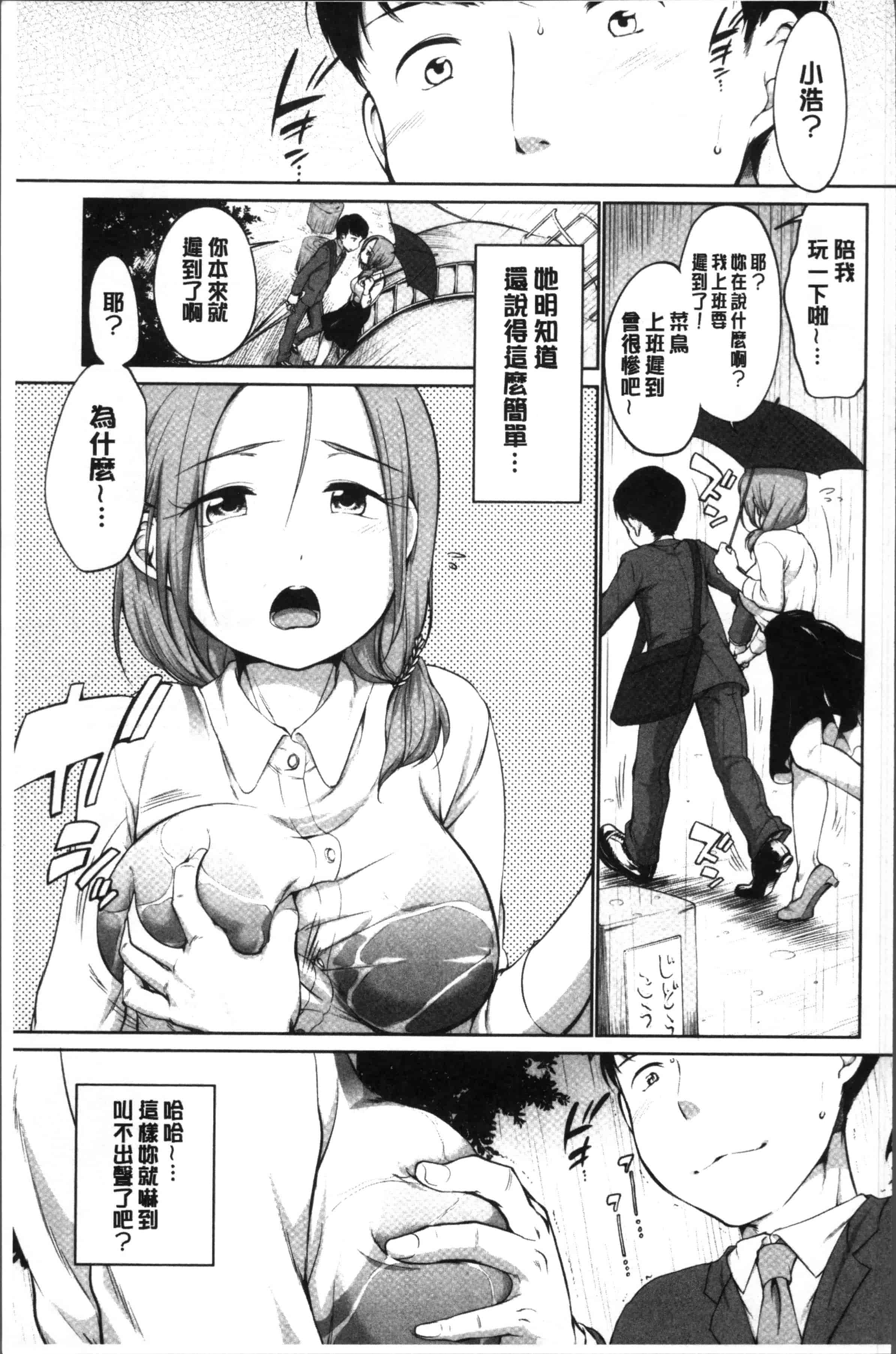 [イコール] イやらしいコとシて_第5集