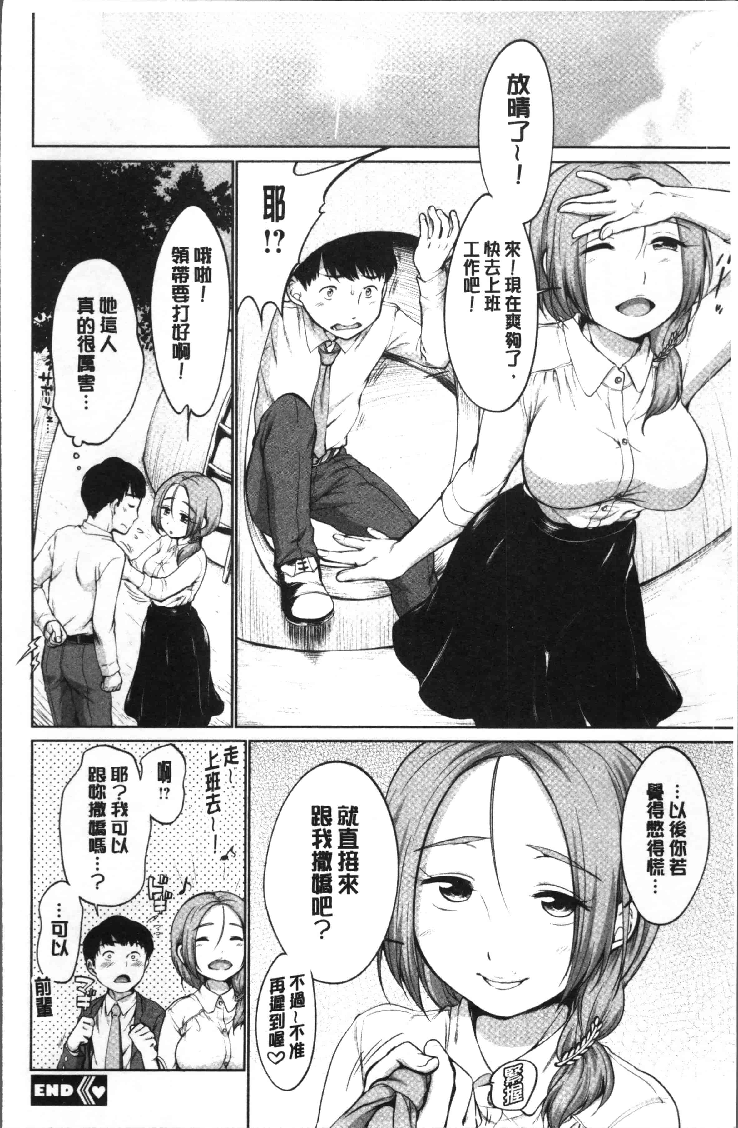 [イコール] イやらしいコとシて_第5集