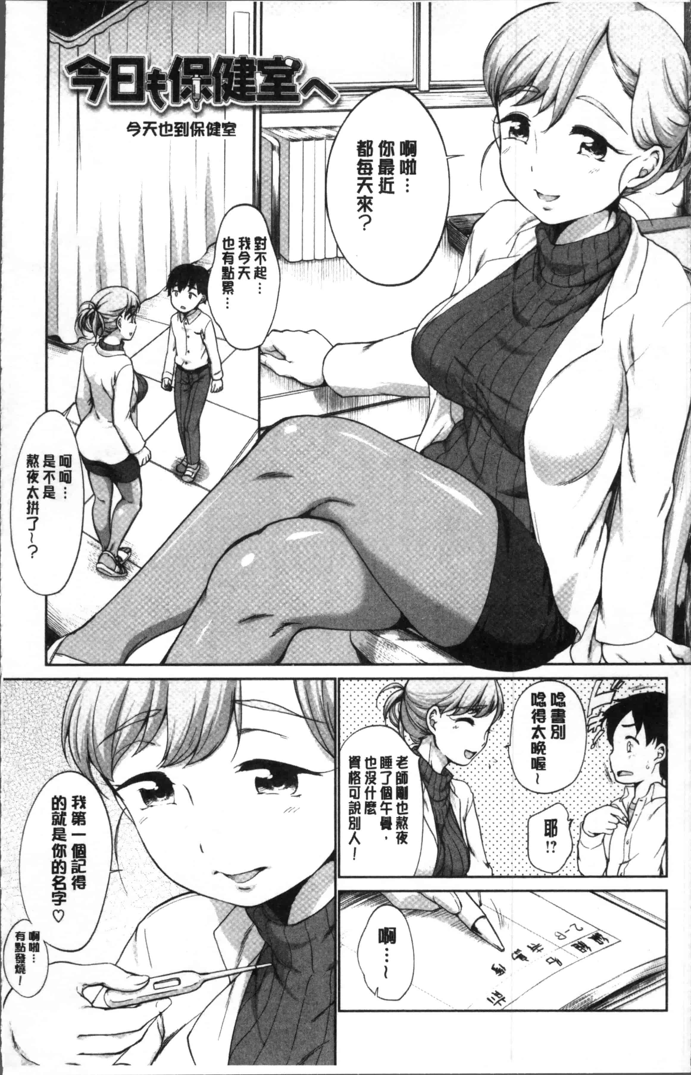 [イコール] イやらしいコとシて_第1集