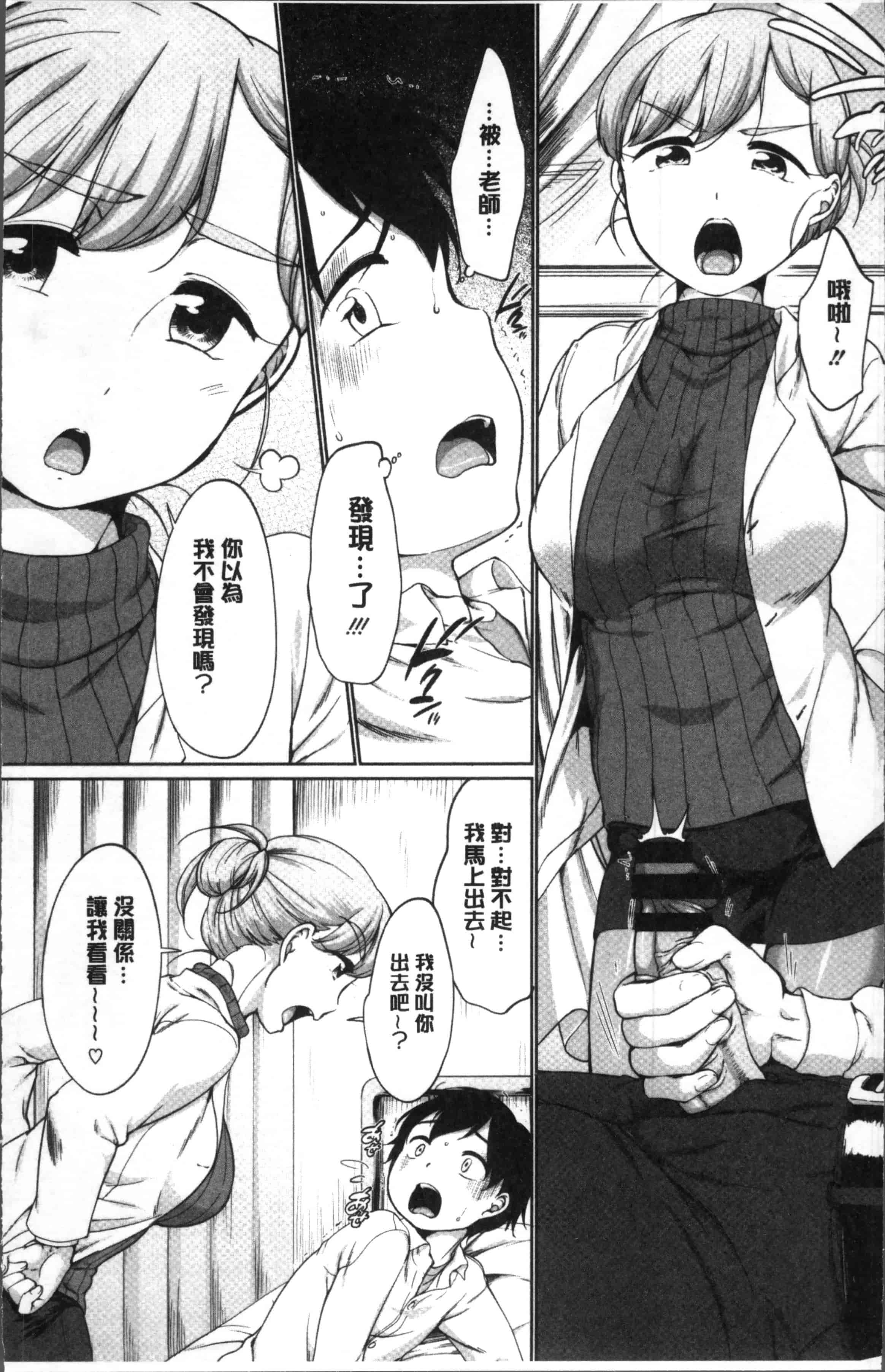 [イコール] イやらしいコとシて_第1集