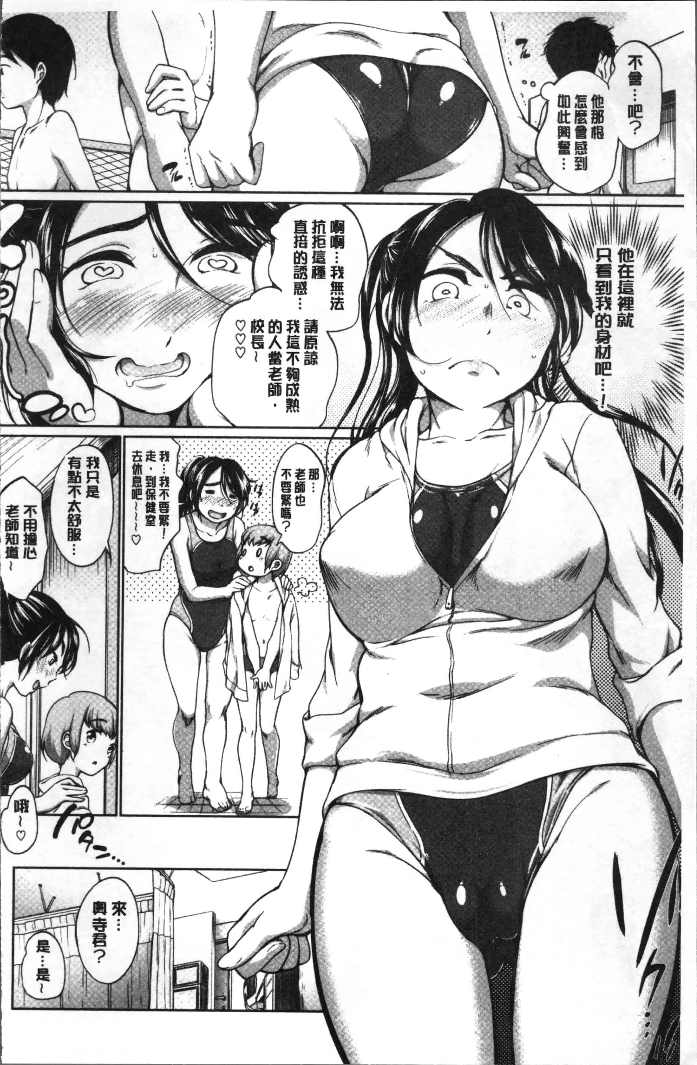 [イコール] イやらしいコとシて_第2集