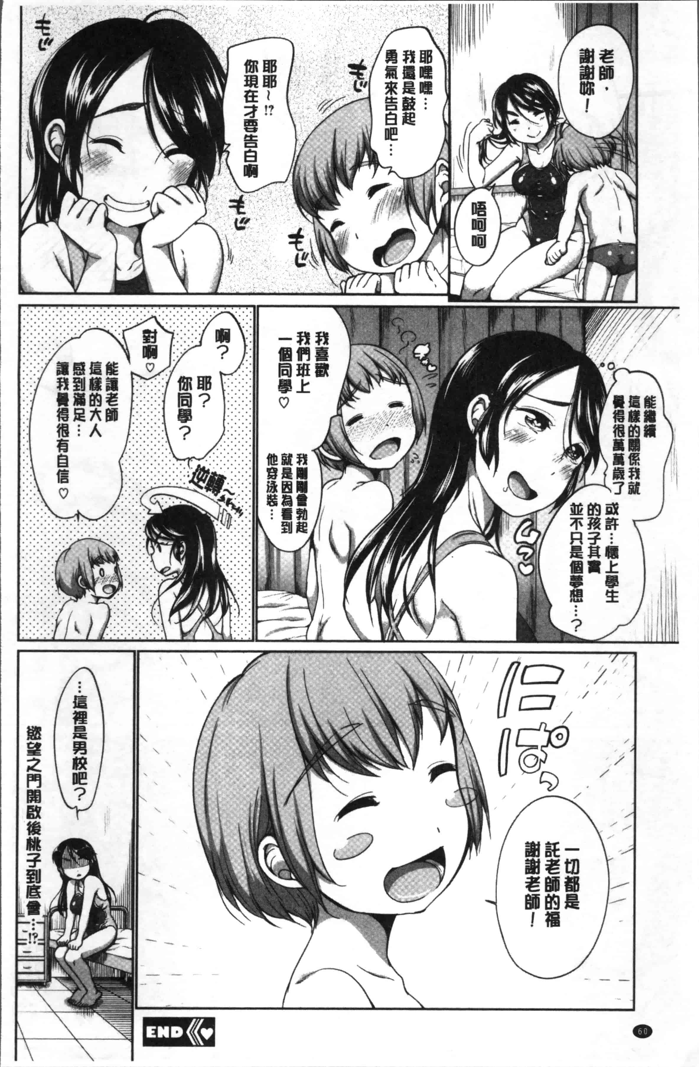 [イコール] イやらしいコとシて_第2集
